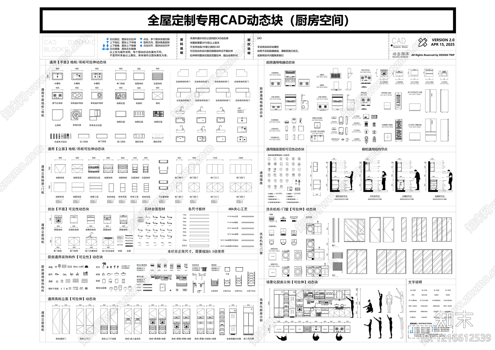 现代厨房设施施工图下载【ID:1216612539】