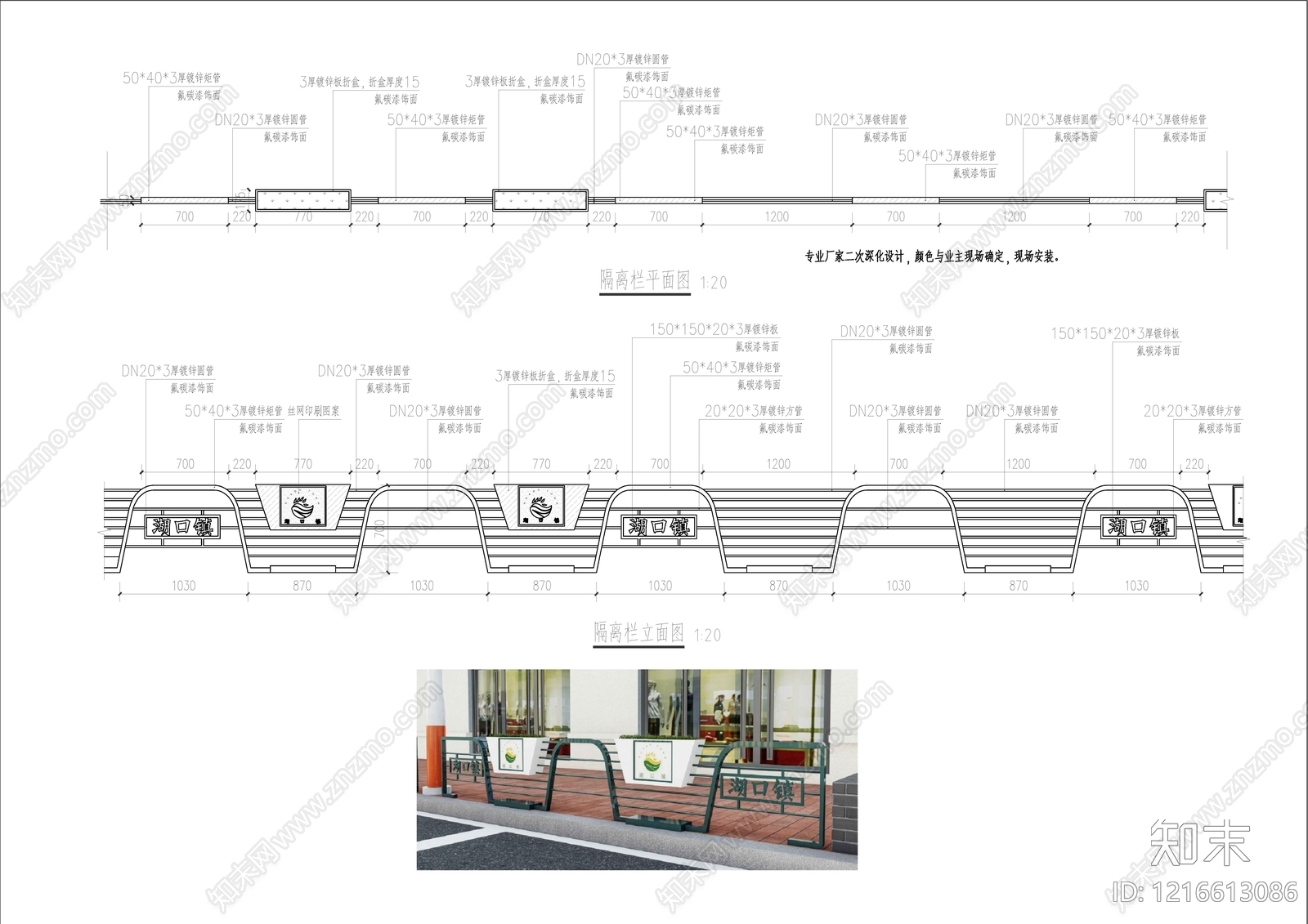 现代栏杆施工图下载【ID:1216613086】