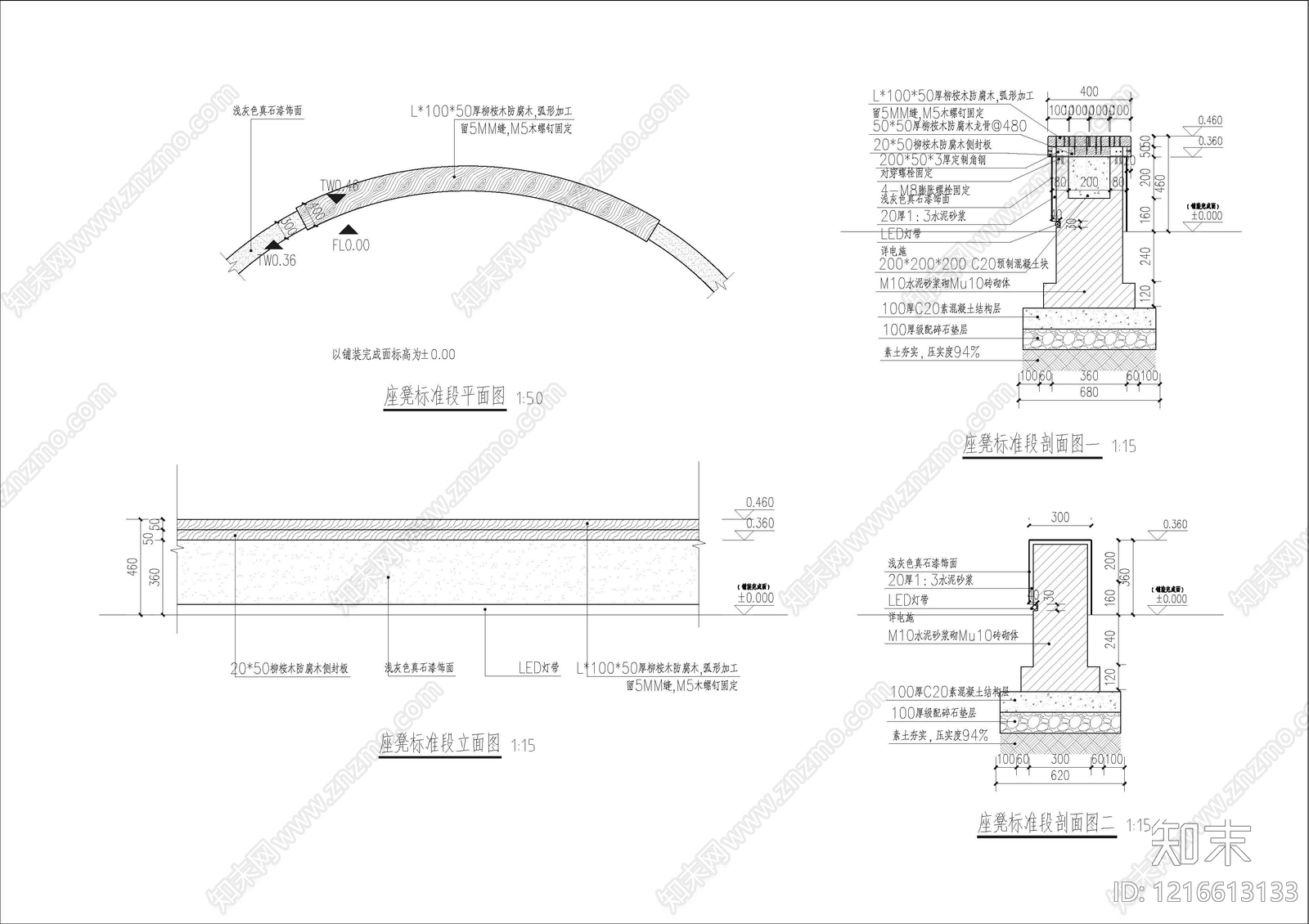 现代景观坐凳施工图下载【ID:1216613133】