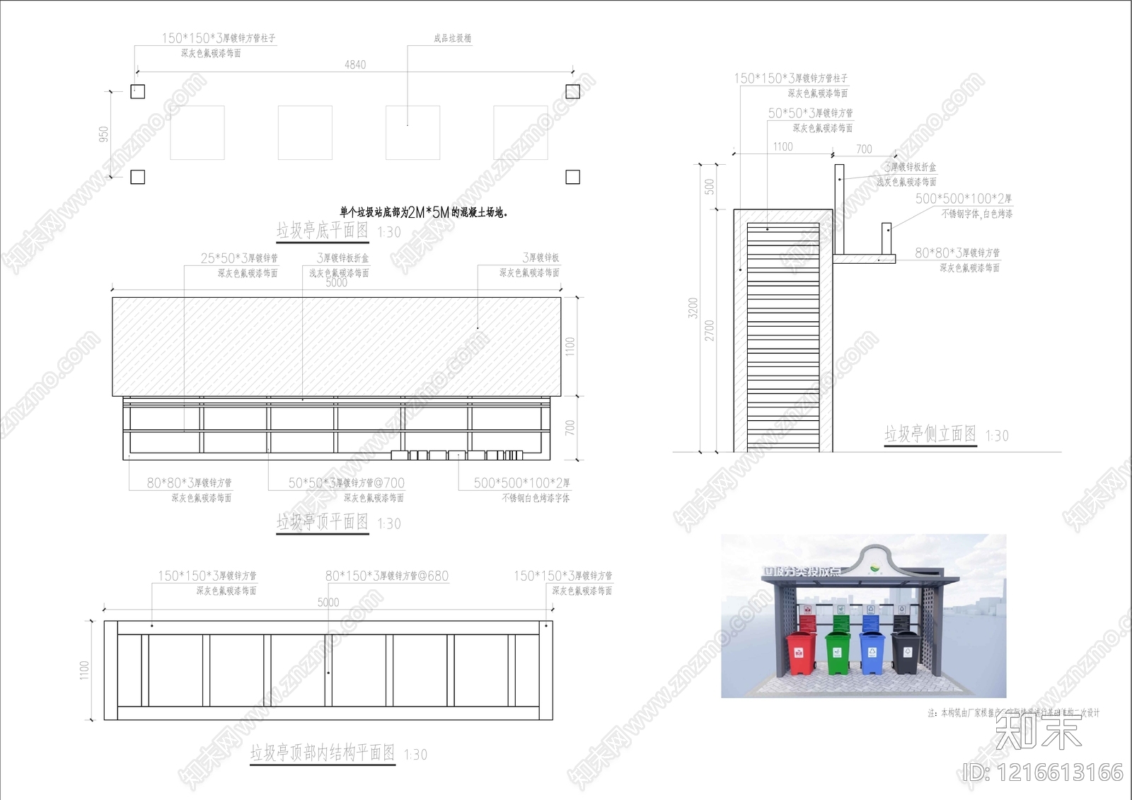 现代垃圾桶施工图下载【ID:1216613166】
