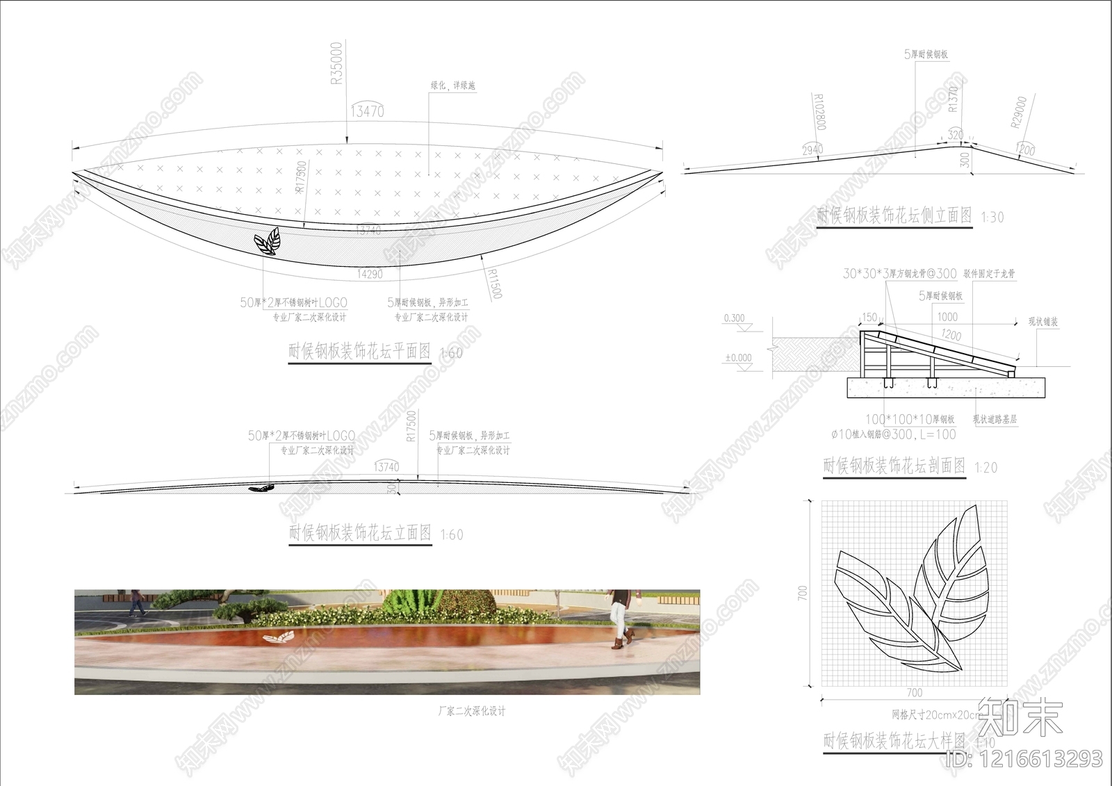 现代综合景观小品施工图下载【ID:1216613293】