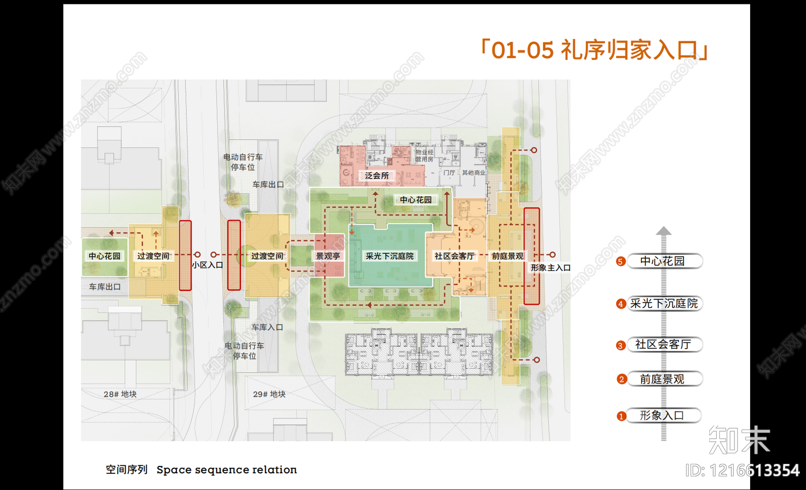 现代新中式其他居住建筑下载【ID:1216613354】