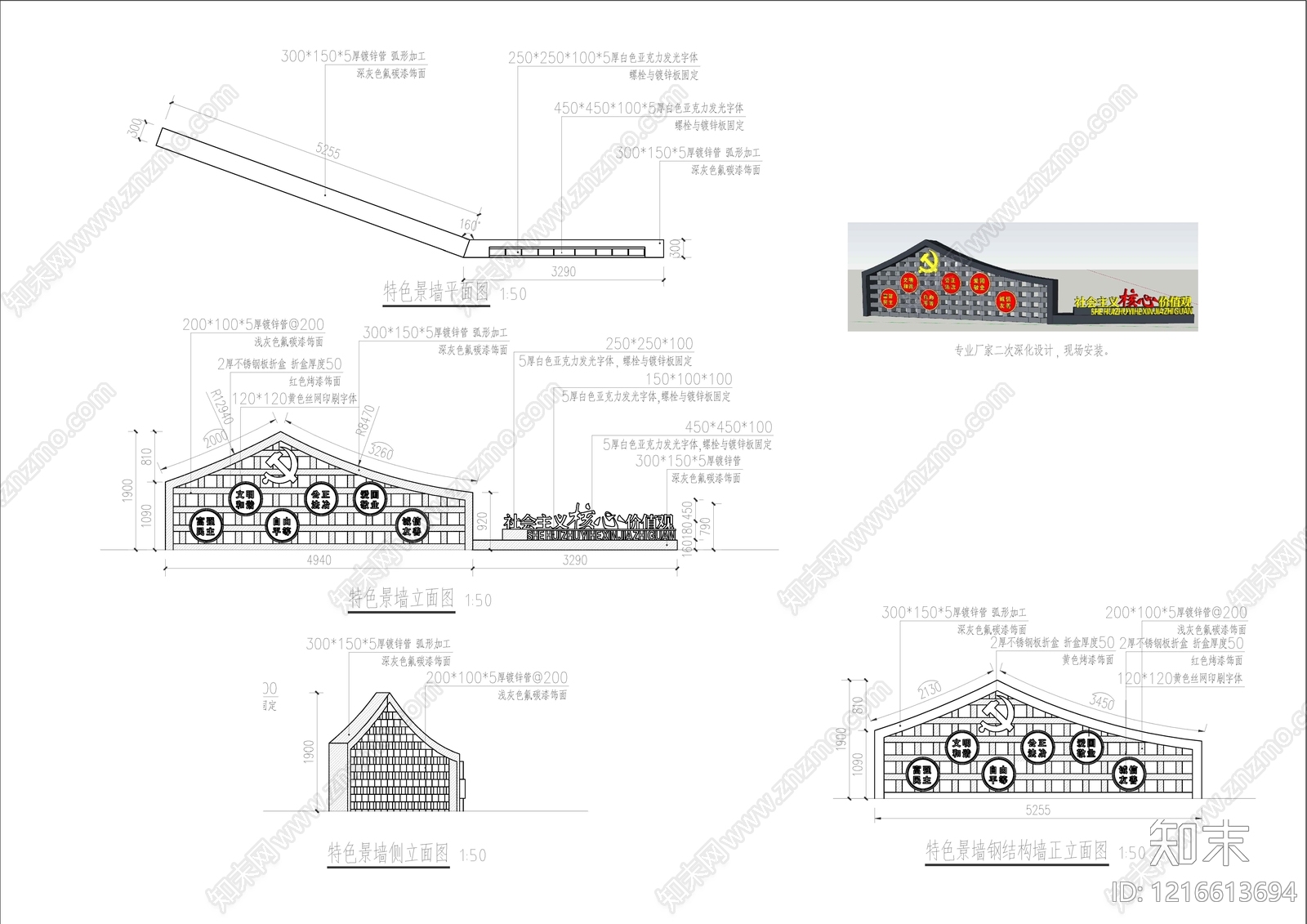 现代景墙施工图下载【ID:1216613694】