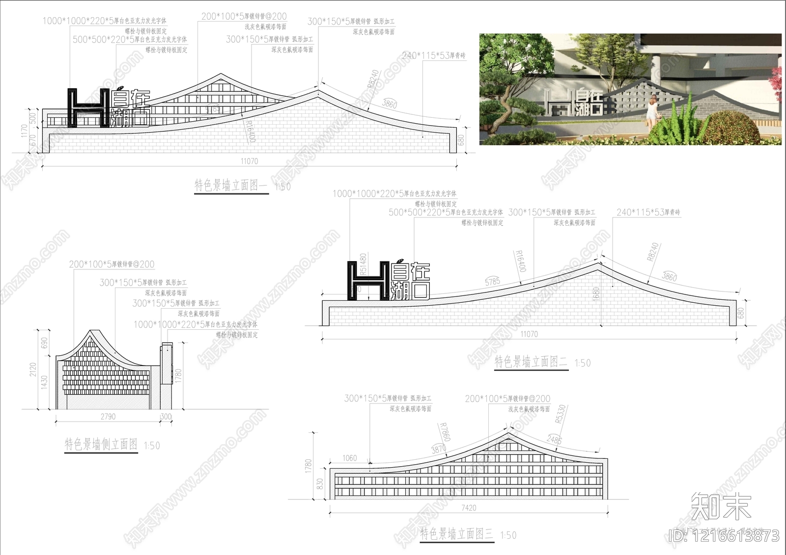 现代新中式景墙施工图下载【ID:1216613873】