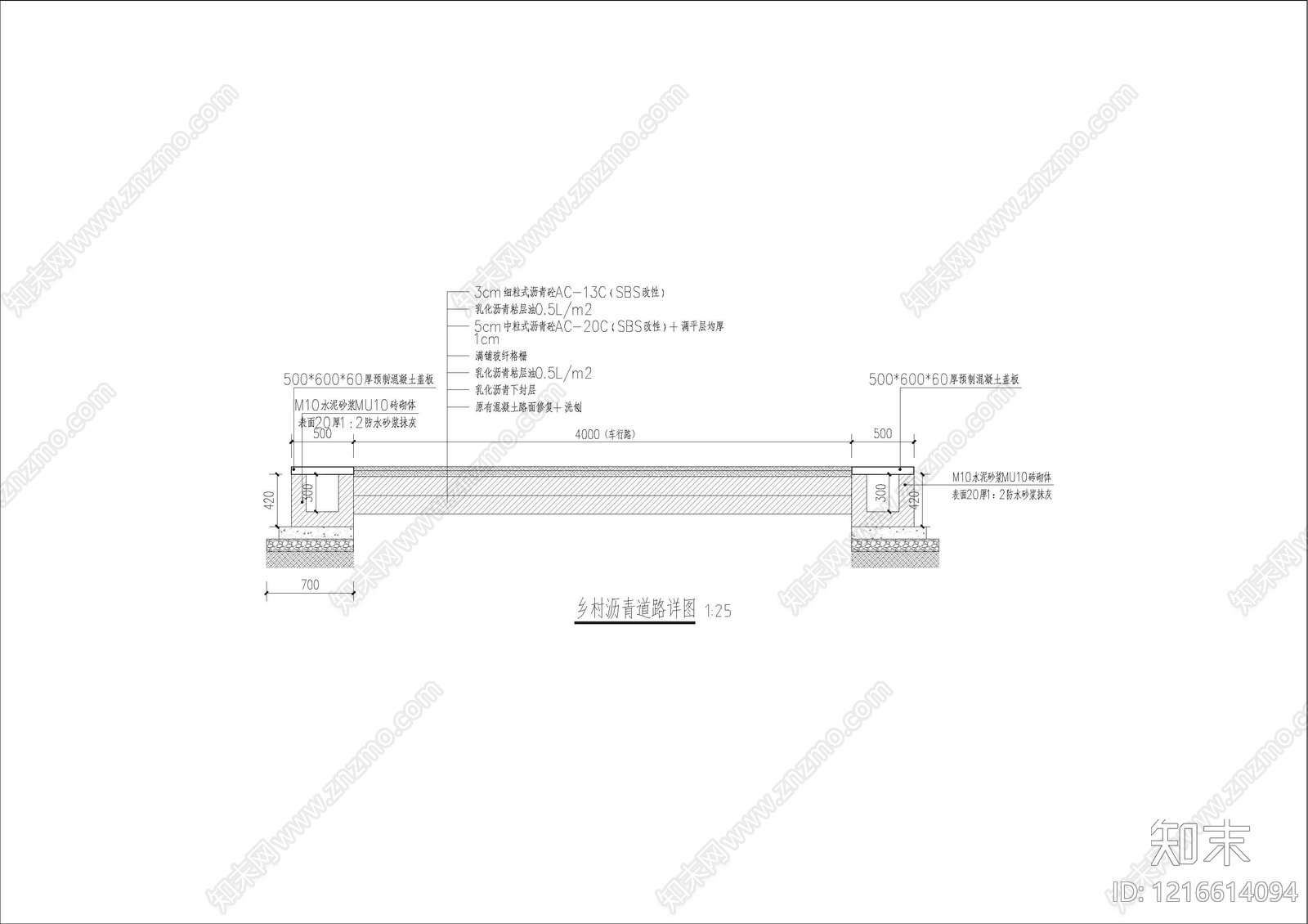 路面节点施工图下载【ID:1216614094】
