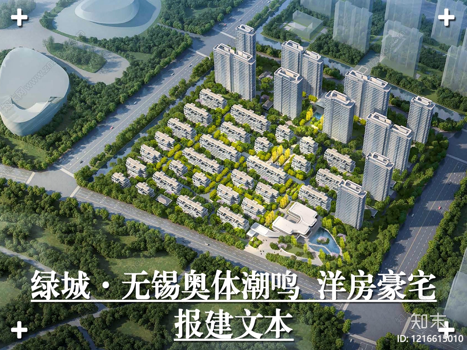 未来社区建筑下载【ID:1216615010】