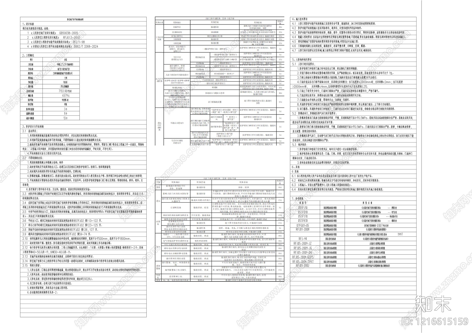 住宅楼建筑cad施工图下载【ID:1216615159】