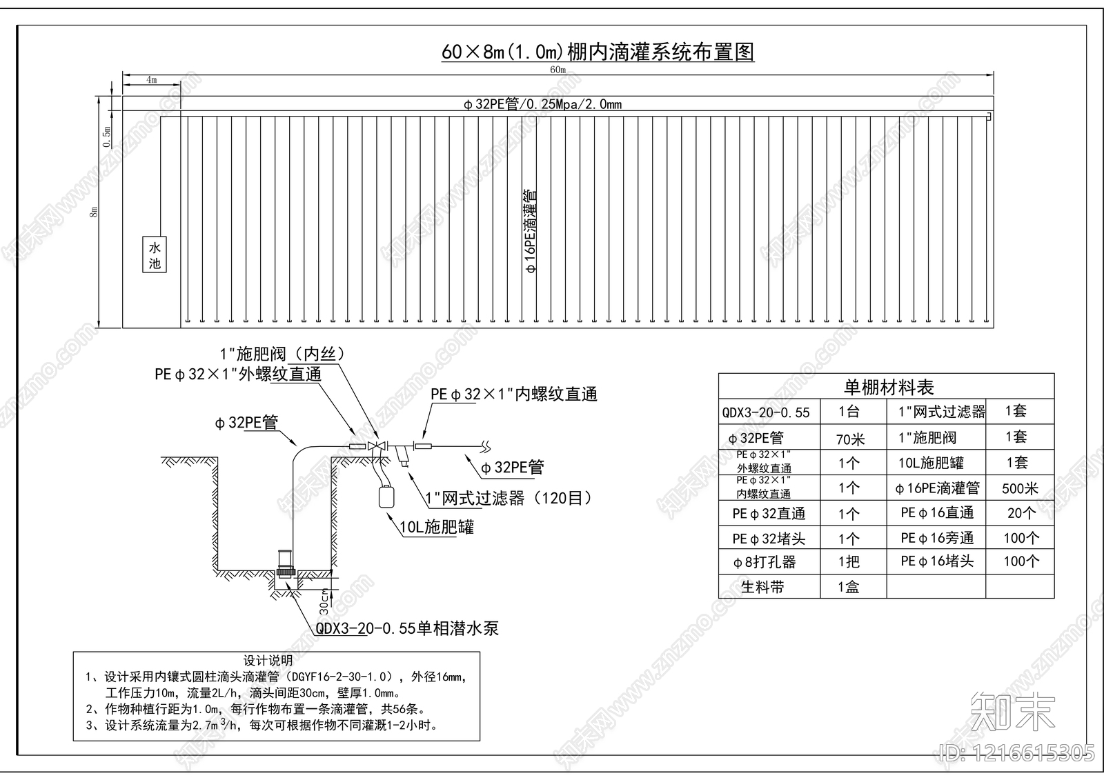 其他给排水cad施工图下载【ID:1216615305】