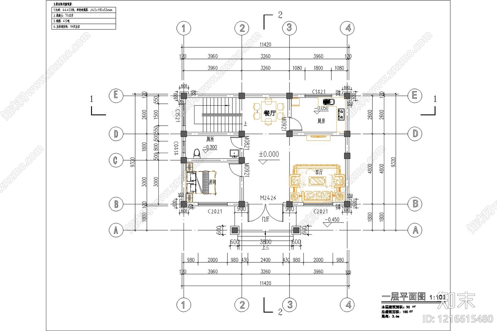 新中式现代别墅建筑cad施工图下载【ID:1216615480】