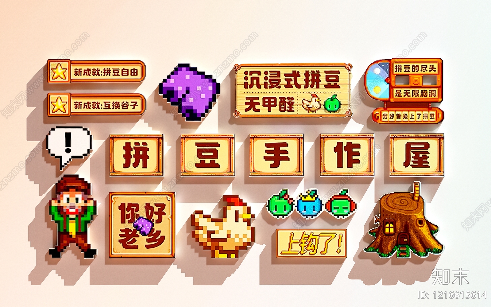 像素复古风拼豆装饰画SU模型下载【ID:1216615614】