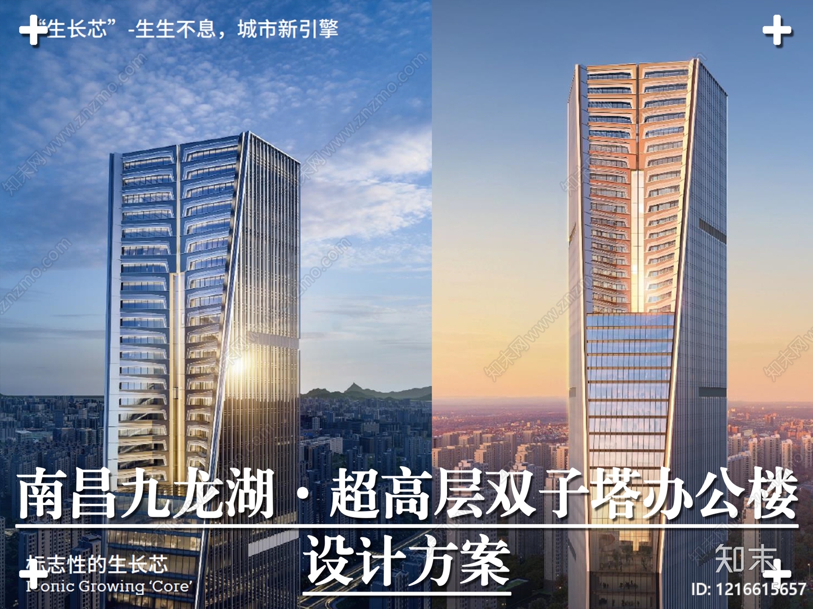 现代办公楼下载【ID:1216615657】