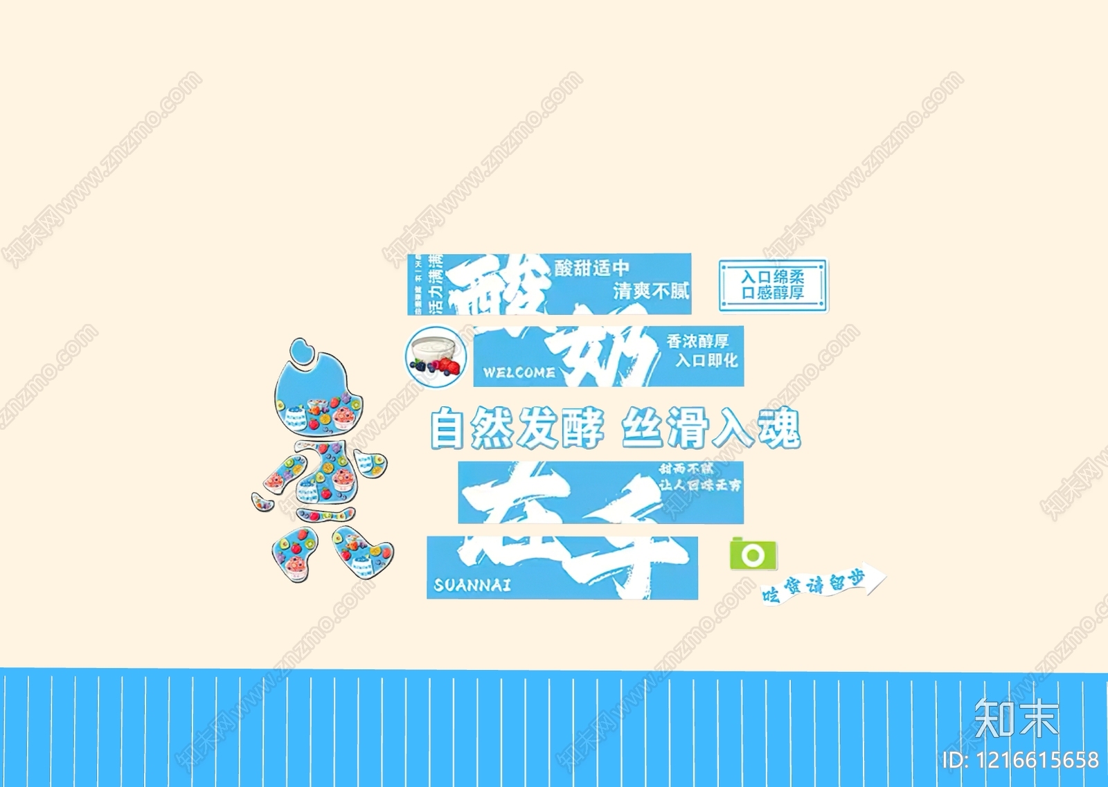 奶油风打卡墙SU模型下载【ID:1216615658】
