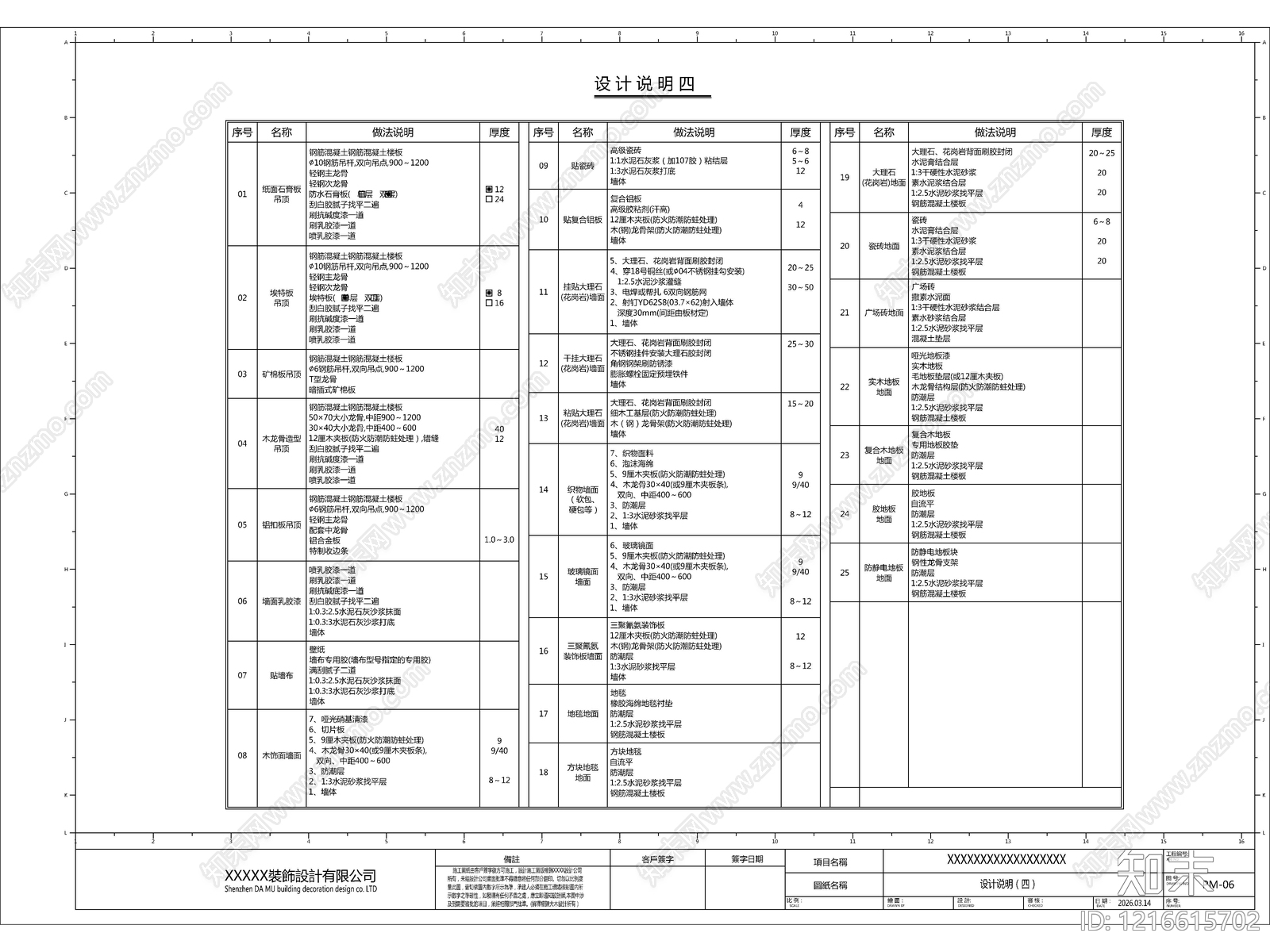 2026最标准精品办公室全套CAD施工图cad施工图下载【ID:1216615702】