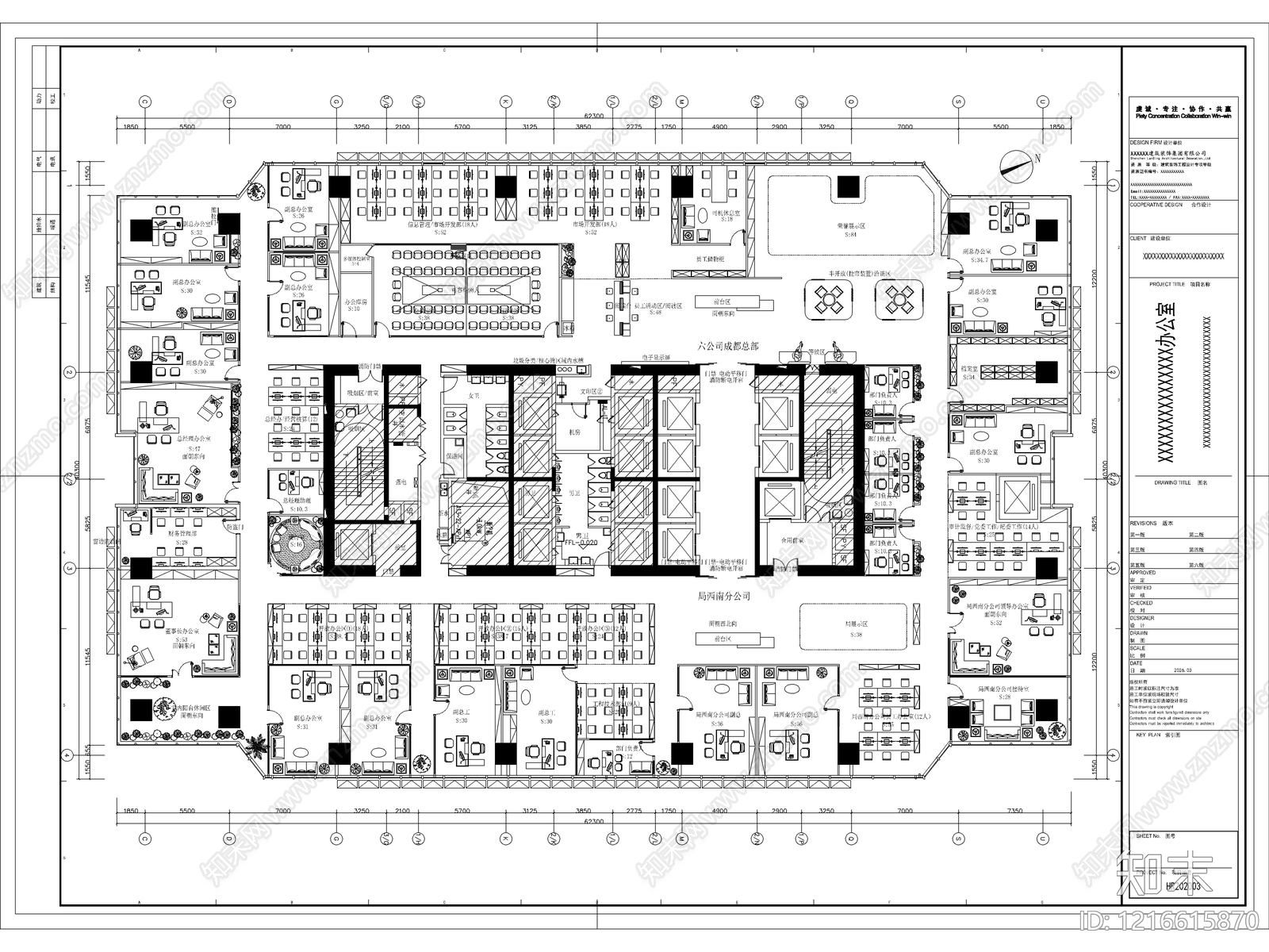 2026最新办公室平面布置图合集cad施工图下载【ID:1216615870】