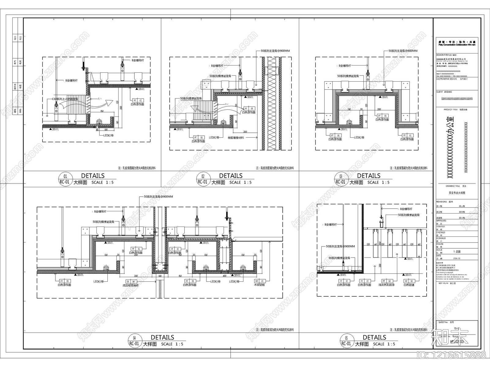 2026最标准办公室全套CAD施工图cad施工图下载【ID:1216615888】