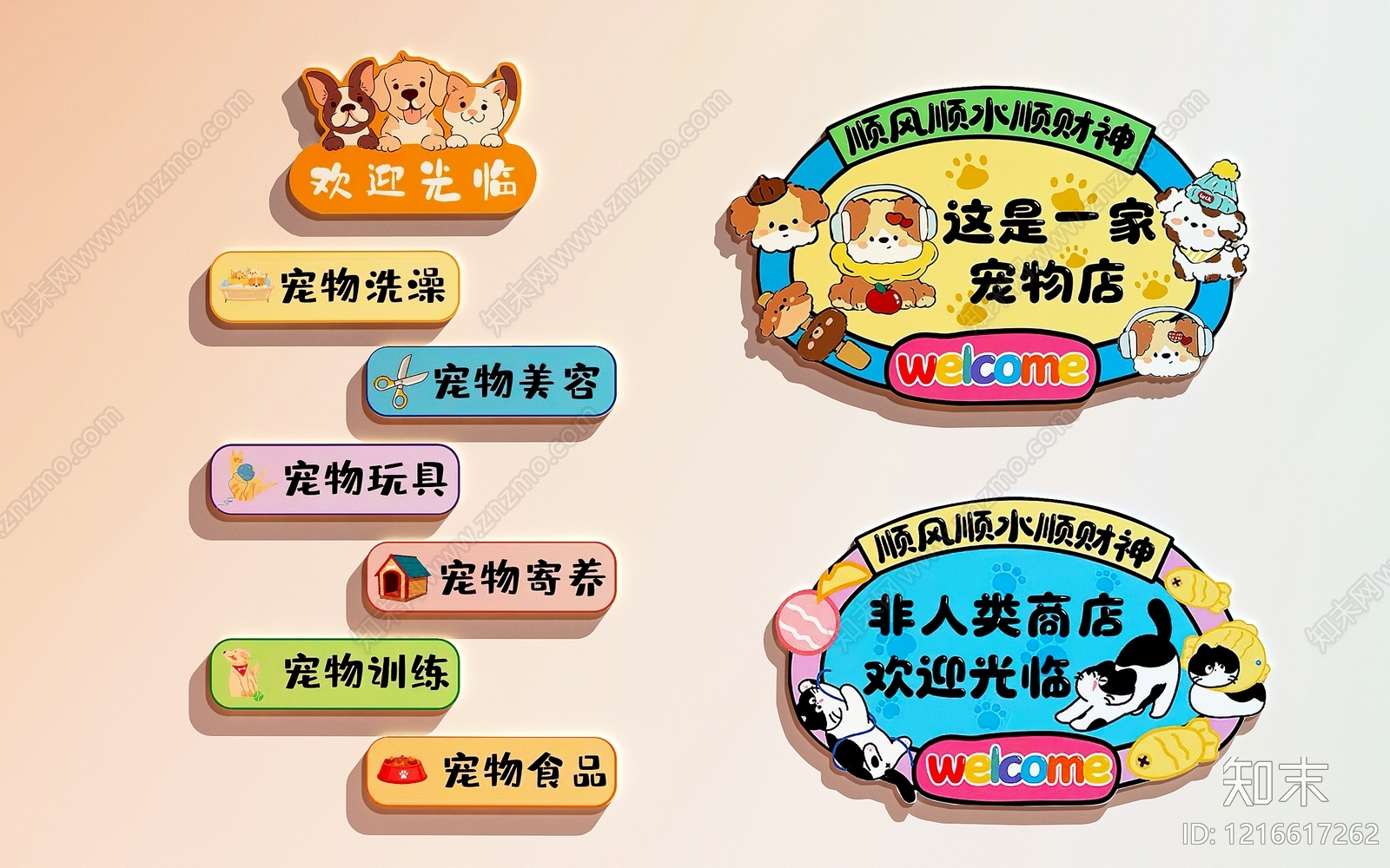 现代宠物店SU模型下载【ID:1216617262】