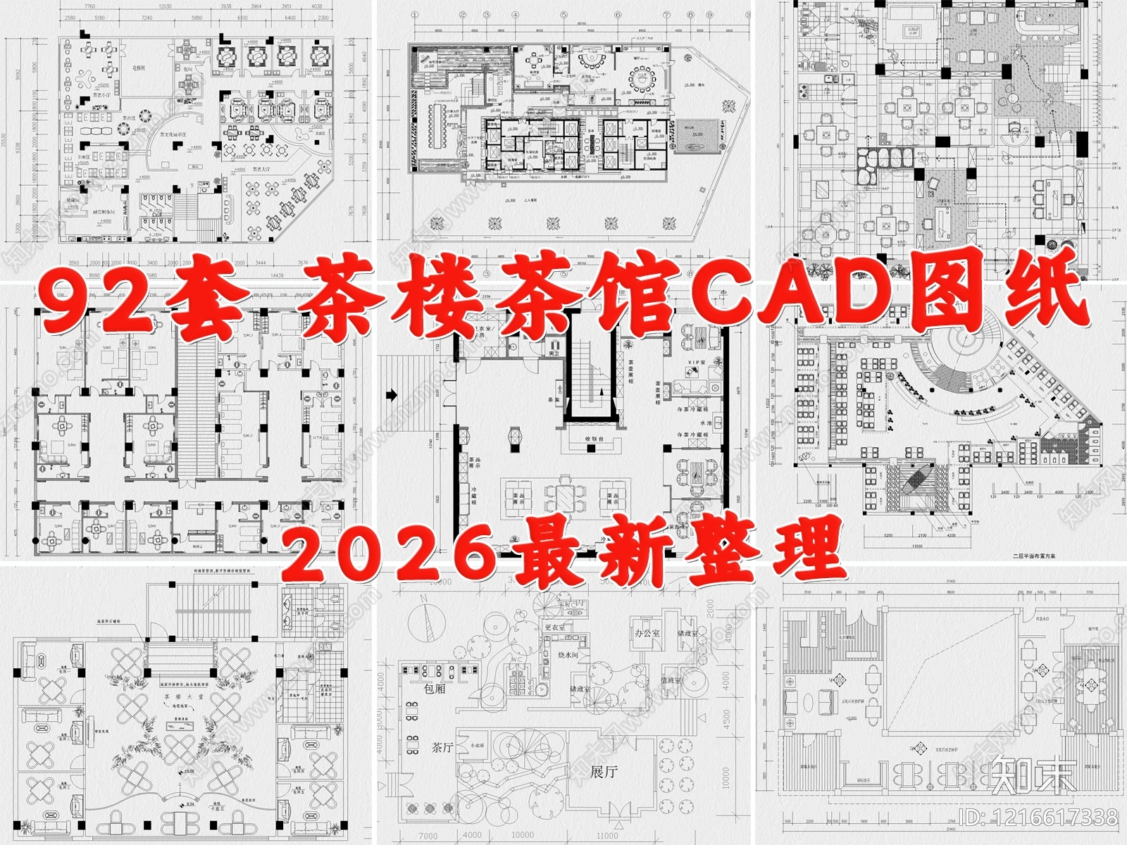 现代茶馆施工图下载【ID:1216617338】