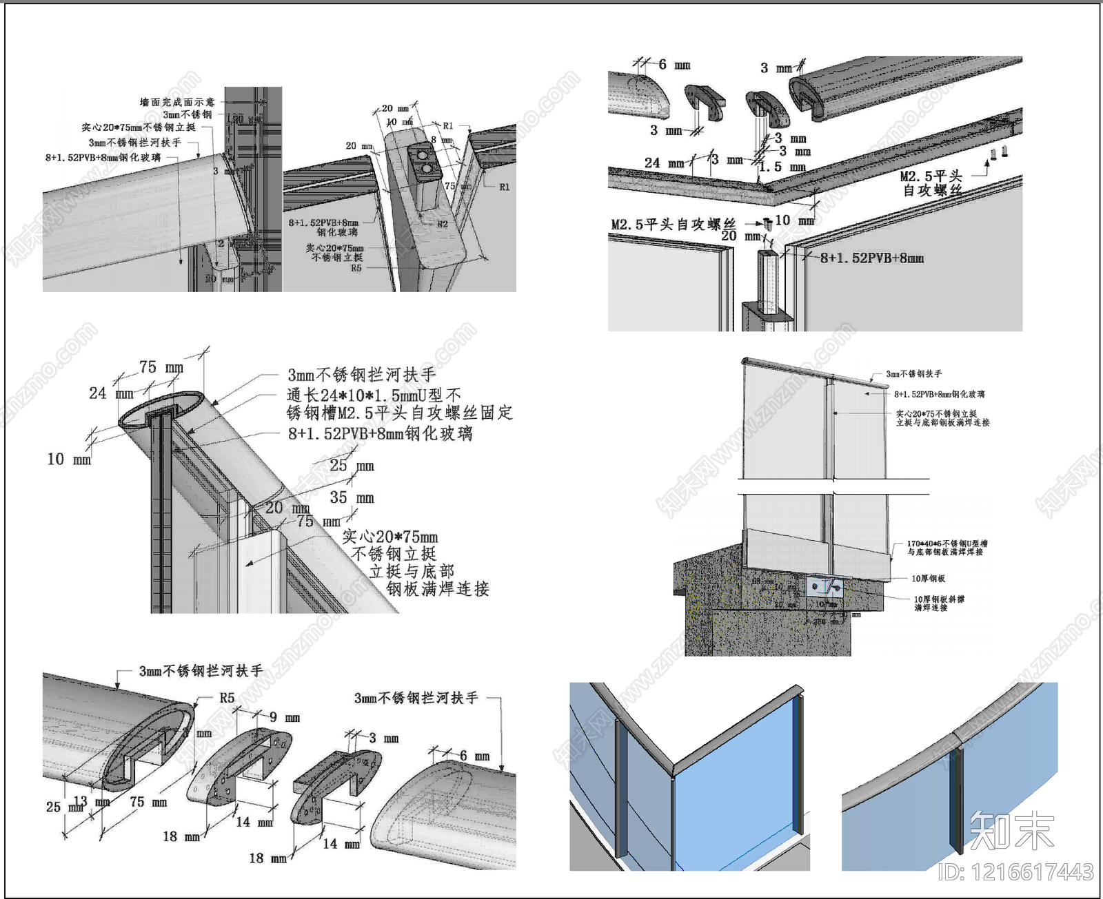 楼梯栏杆扶手施工图下载【ID:1216617443】