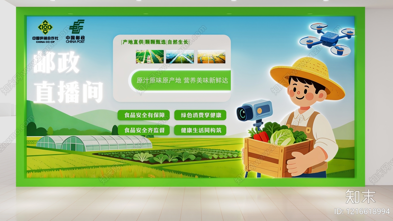 卡通插画风农产品展厅3D模型渲染效果图