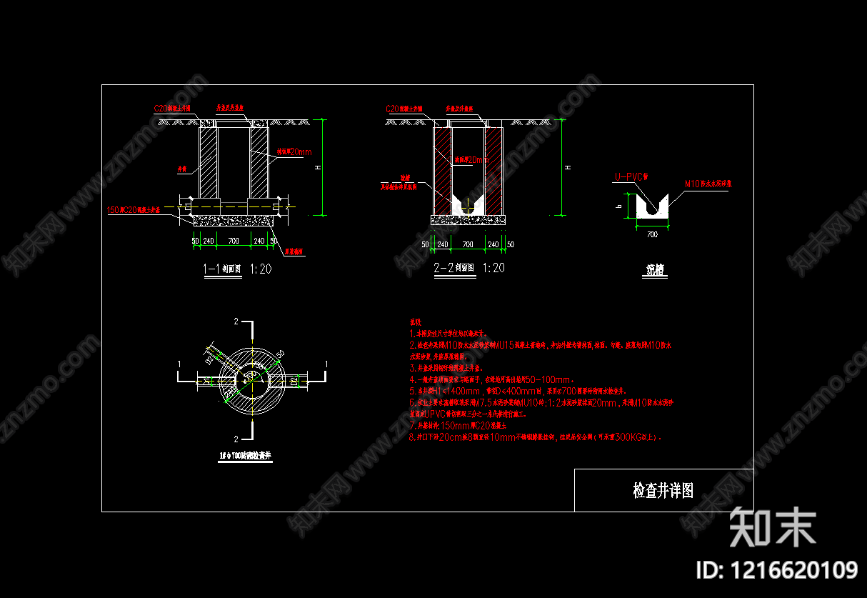 现代其他景观施工图下载【ID:1216620109】