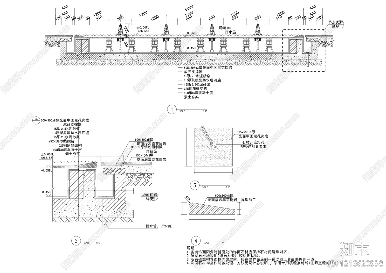 水景节点详图施工图下载【ID:1216620938】
