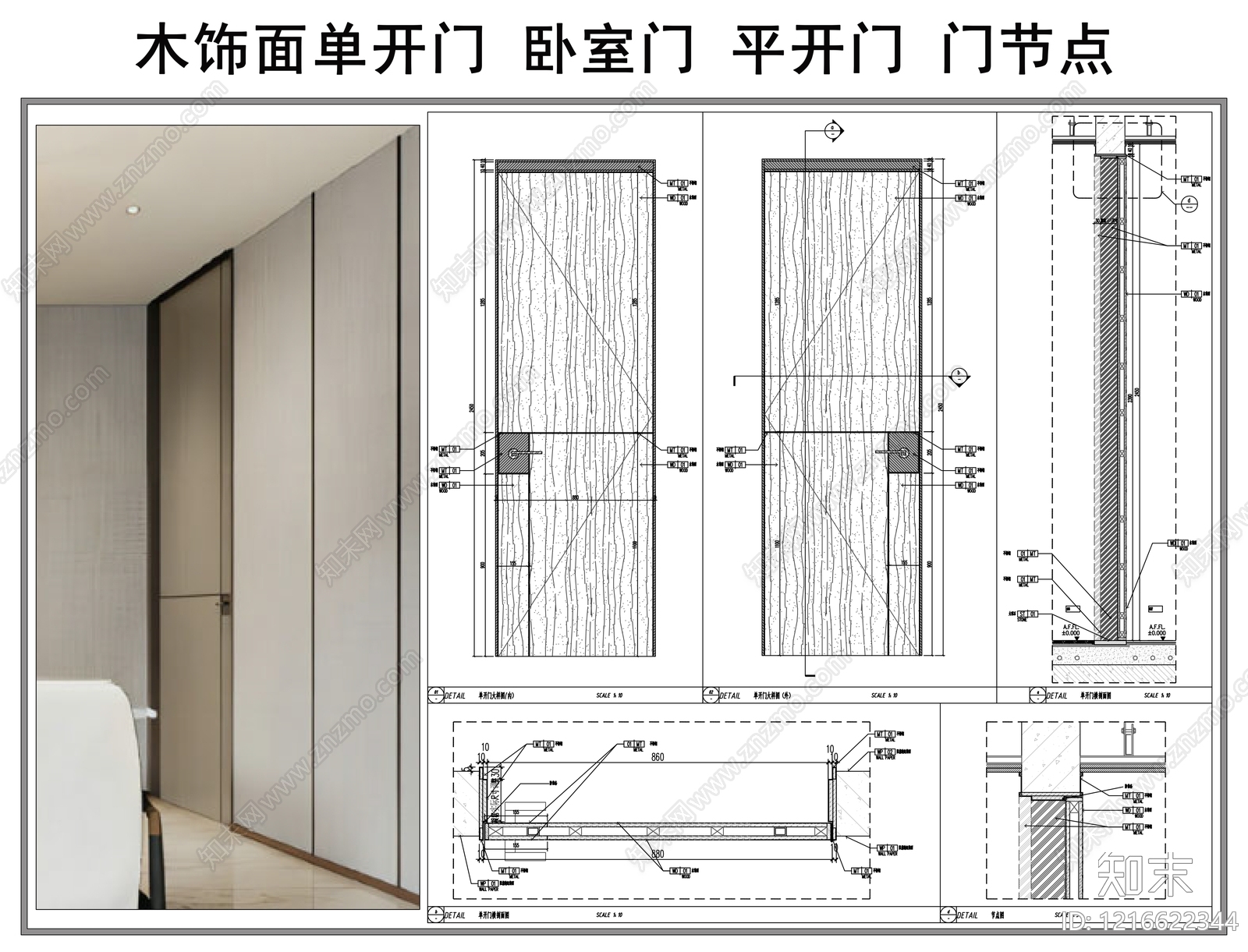 综合门节点施工图下载【ID:1216622344】