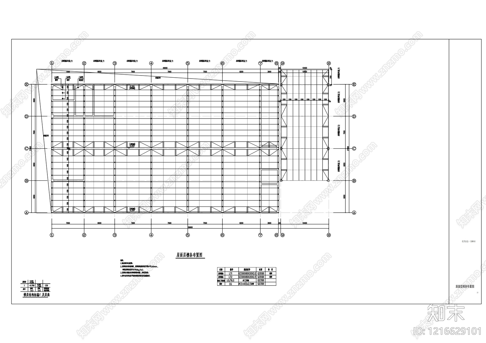 混凝土结构施工图下载【ID:1216629101】