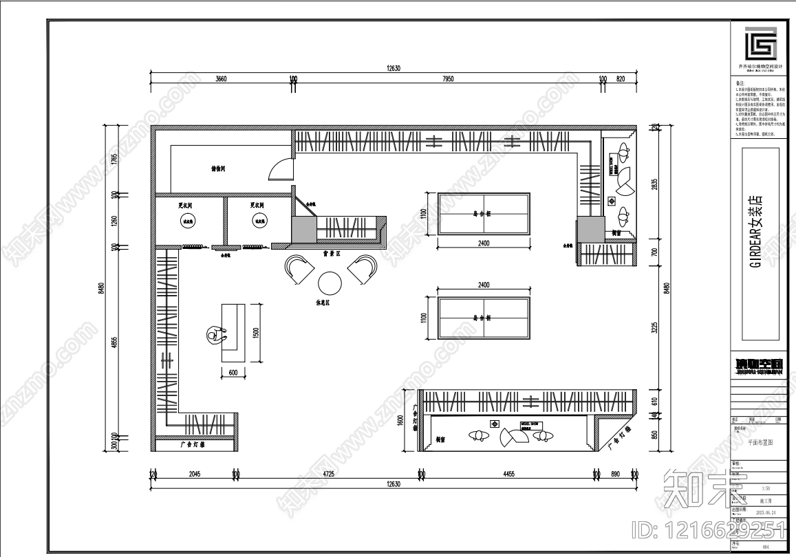 现代服装店施工图下载【ID:1216629251】