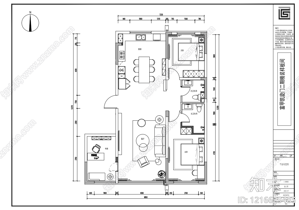 样板间施工图下载【ID:1216629485】