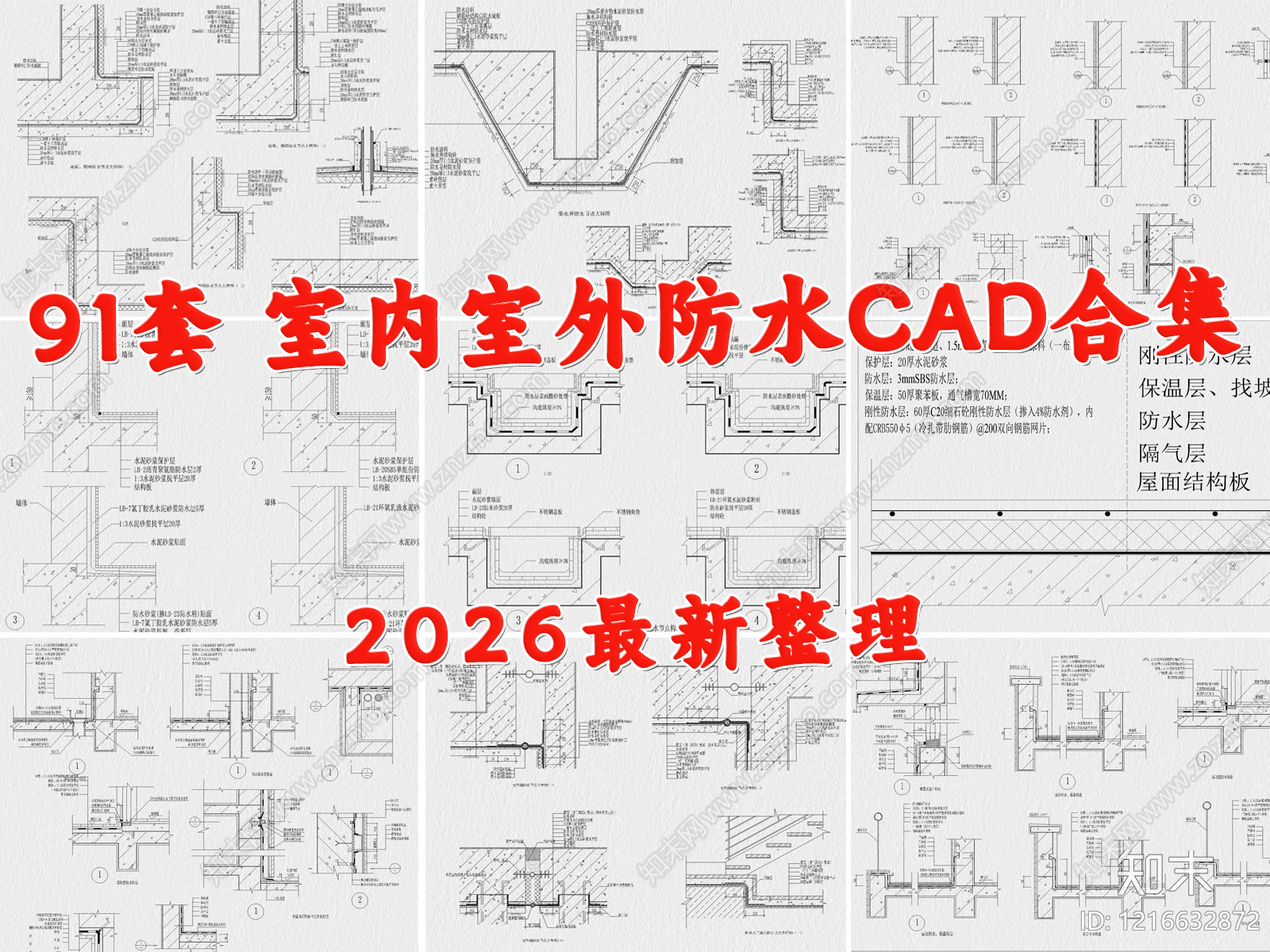 现代其他节点详图施工图下载【ID:1216632872】