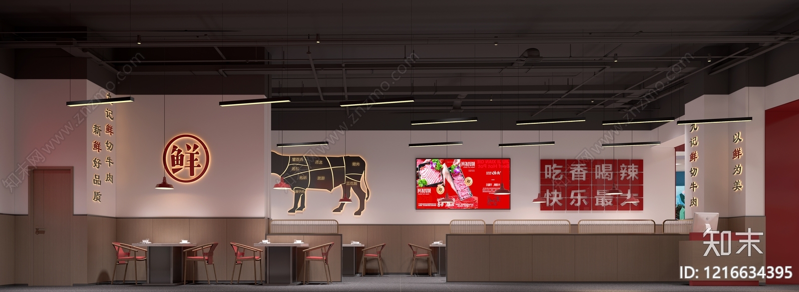 现代简约火锅店3D模型下载【ID:1216634395】