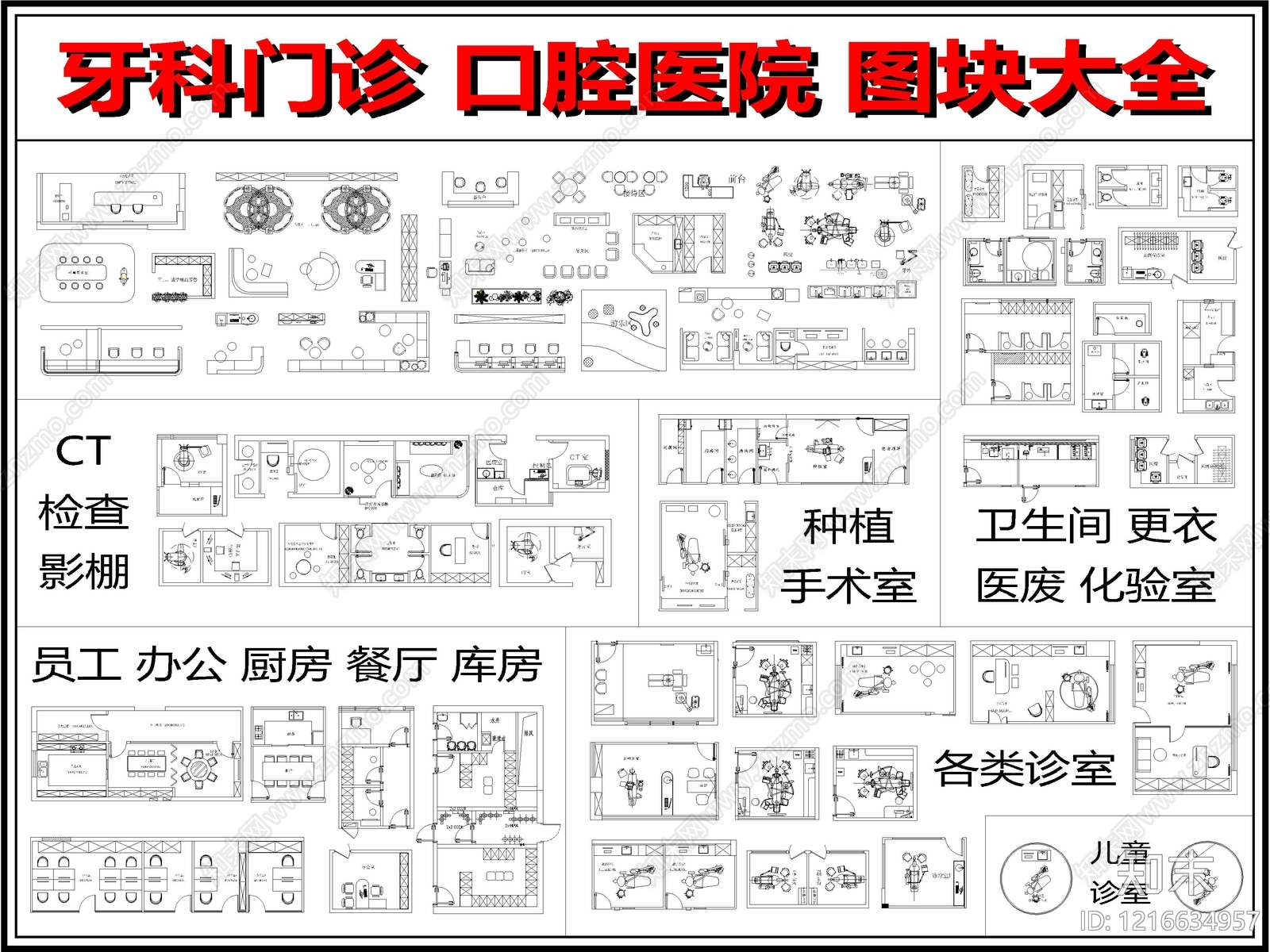 现代新中式医院施工图下载【ID:1216634957】