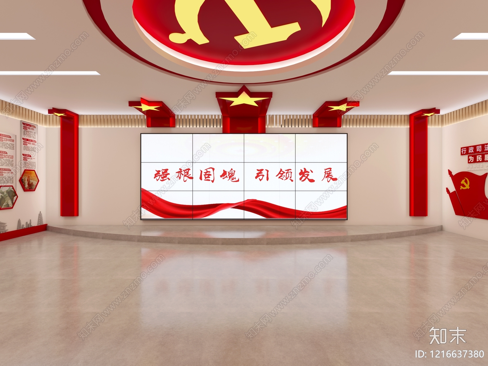 党建主题风格党建展厅3D模型下载【ID:1216637380】