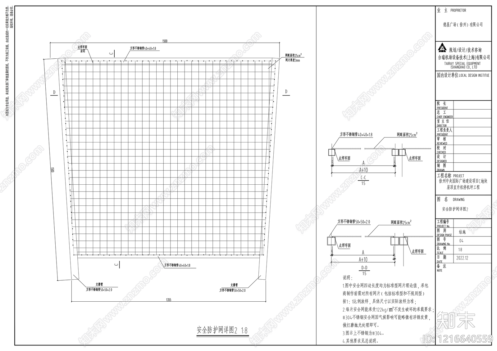 现代其他公共建筑cad施工图下载【ID:1216640559】