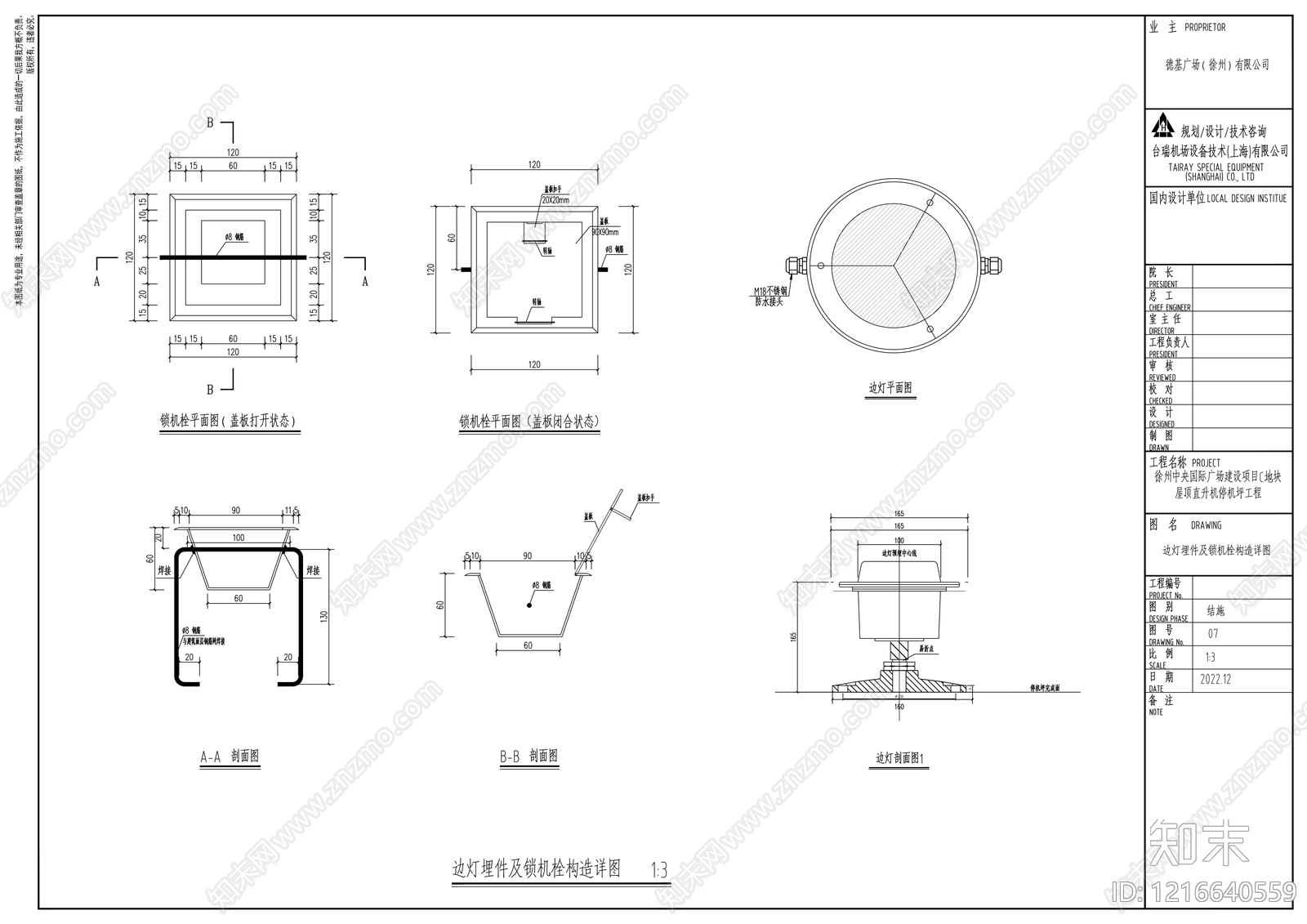 现代其他公共建筑cad施工图下载【ID:1216640559】