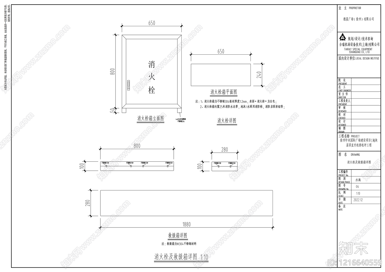 现代其他公共建筑cad施工图下载【ID:1216640559】