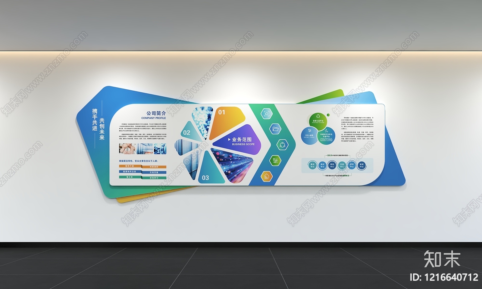 现代简约文化墙3D模型下载【ID:1216640712】