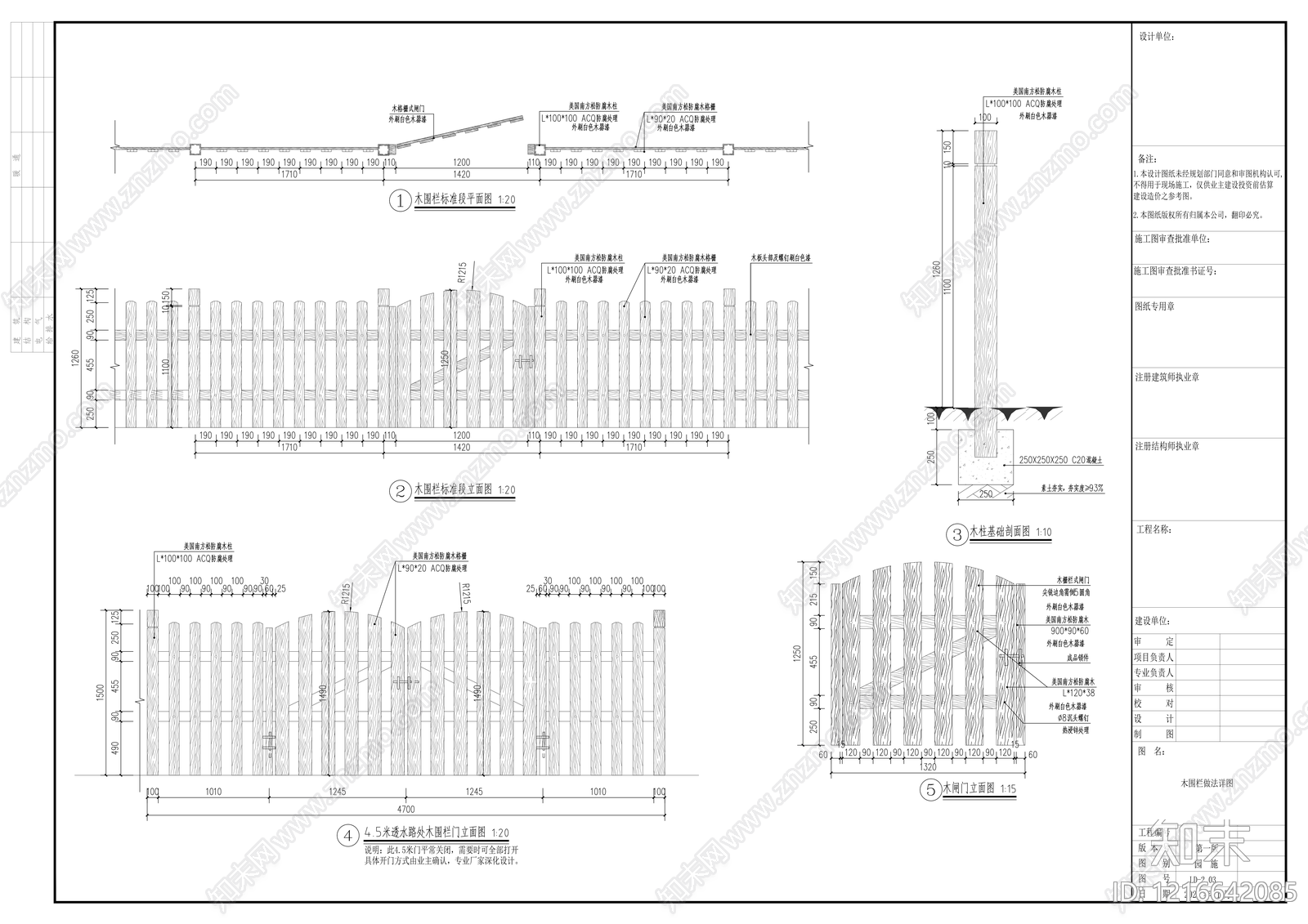 乡村改造施工图下载【ID:1216642085】