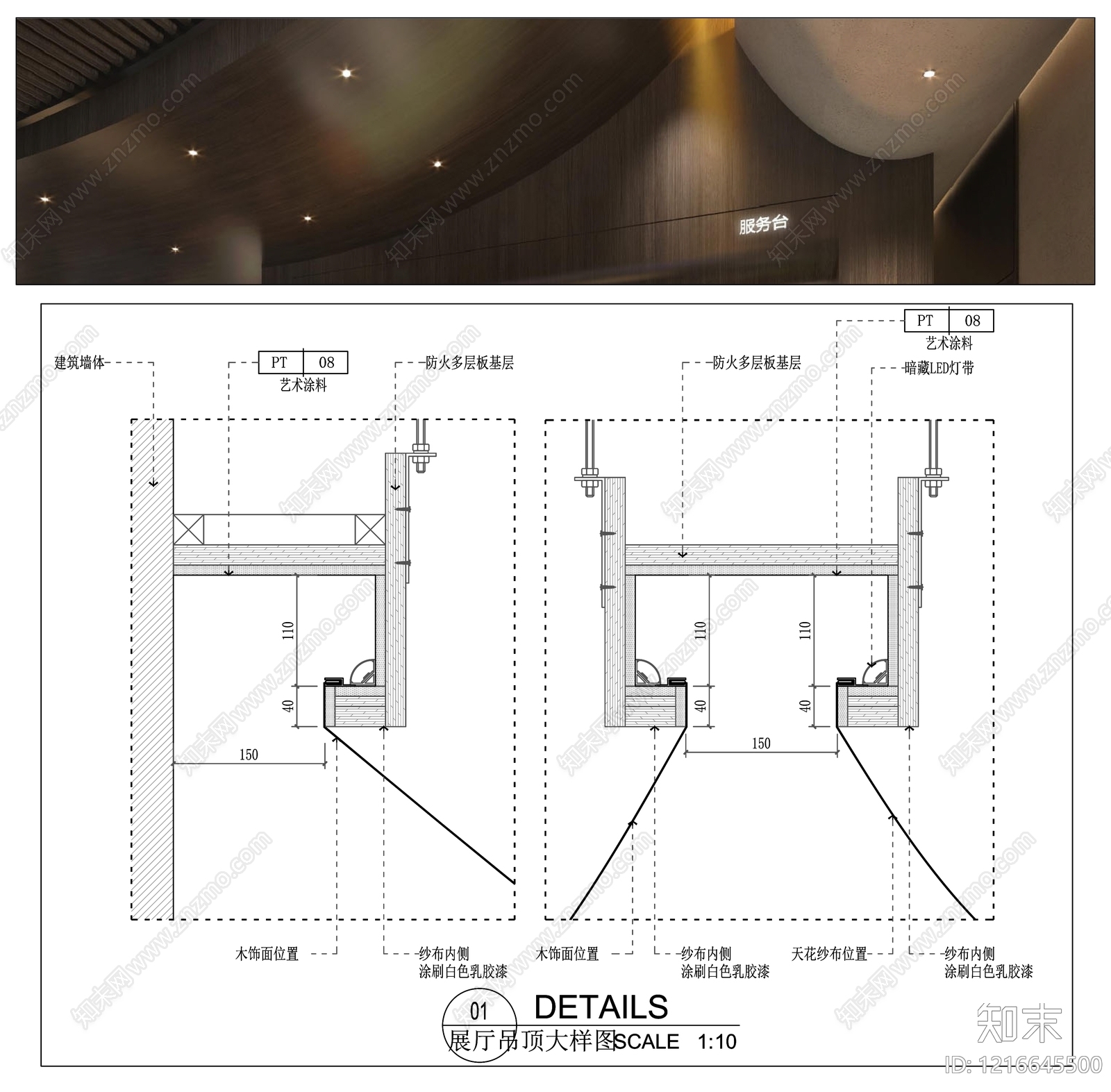 吊顶节点施工图下载【ID:1216645500】