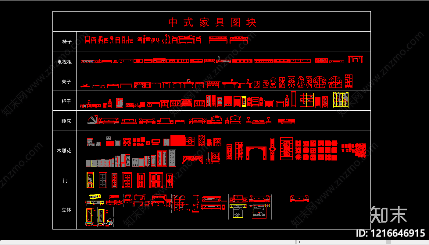 中式家具图库施工图下载【ID:1216646915】