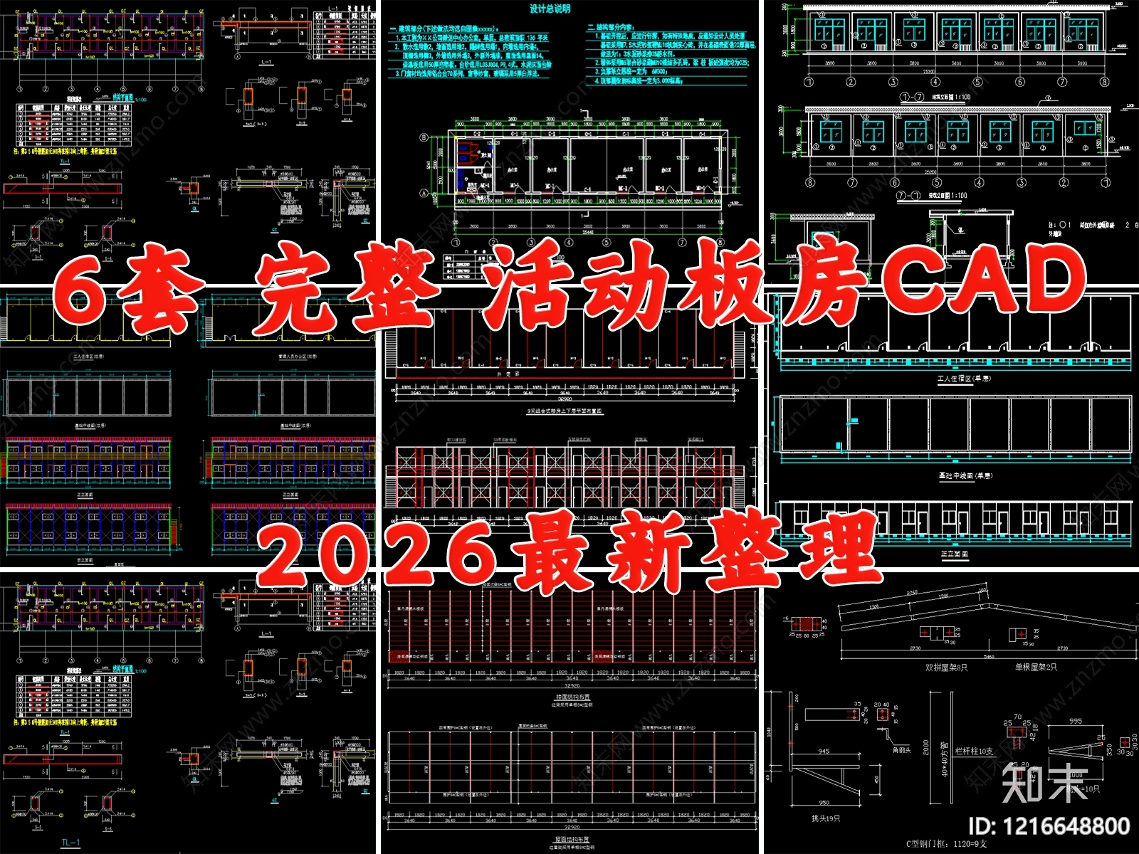 现代其他居住建筑施工图下载【ID:1216648800】