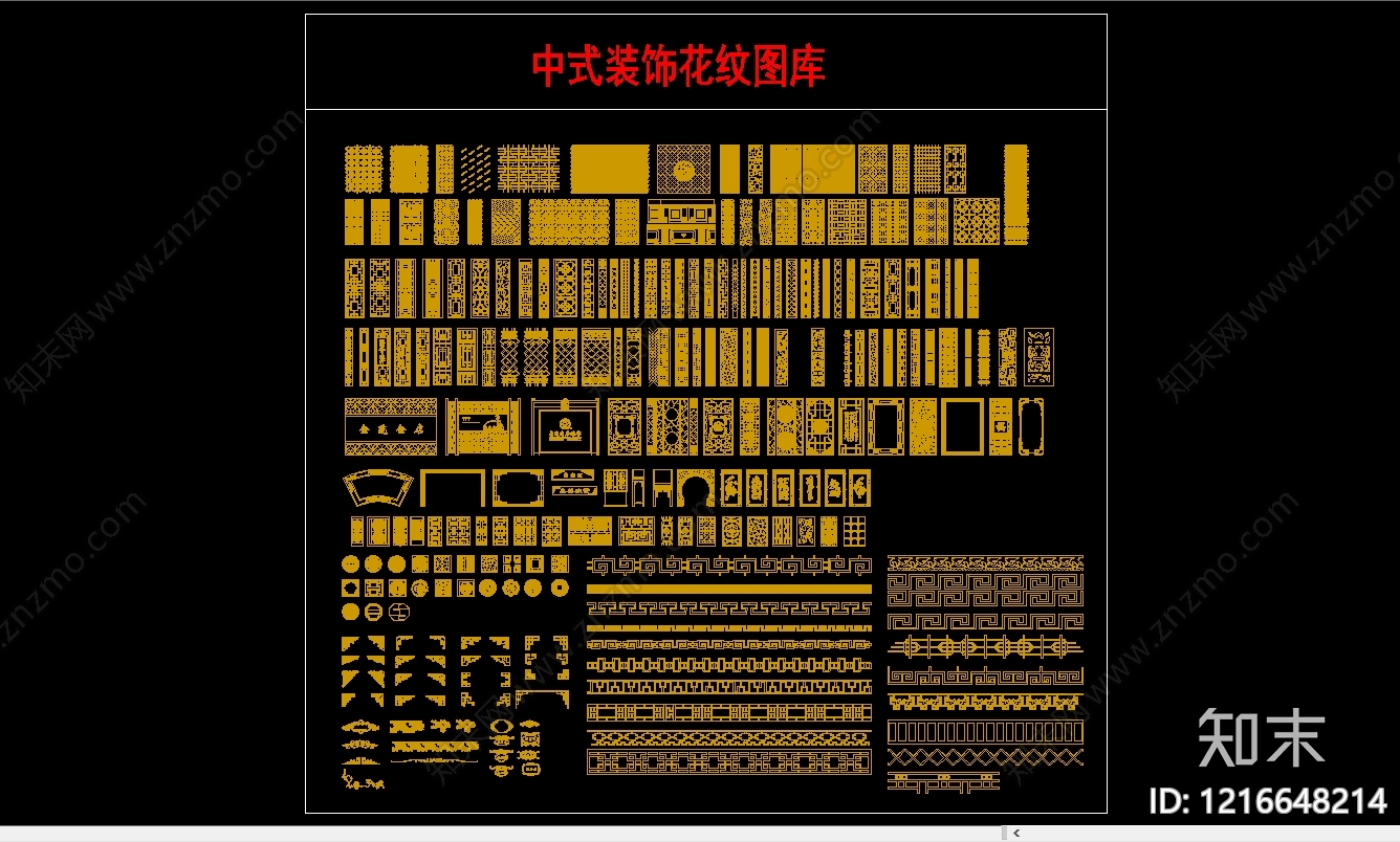 中式综合硬装构件图库施工图下载【ID:1216648214】