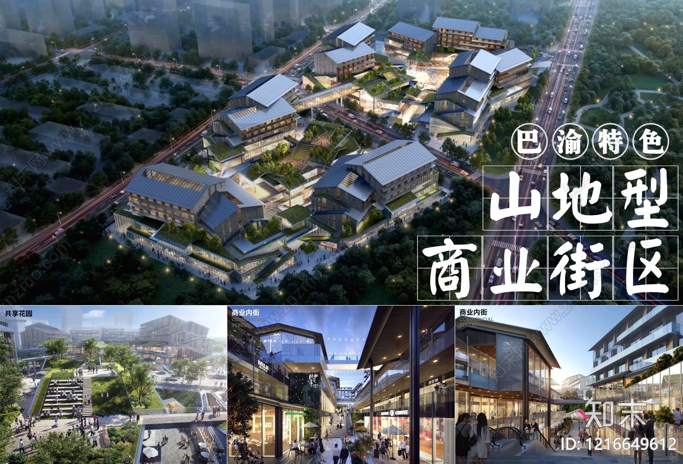 现代商业街区建筑下载【ID:1216649612】