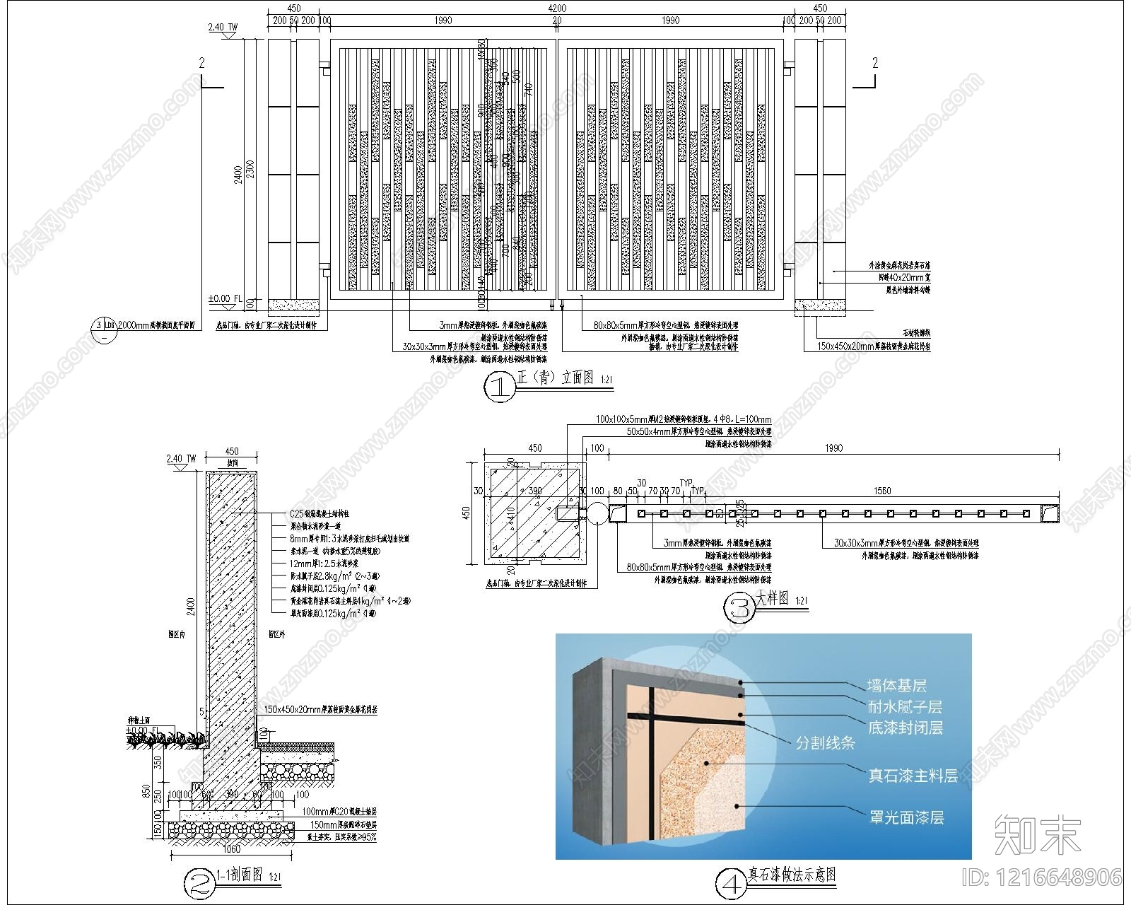 小区主入口施工图下载【ID:1216648906】