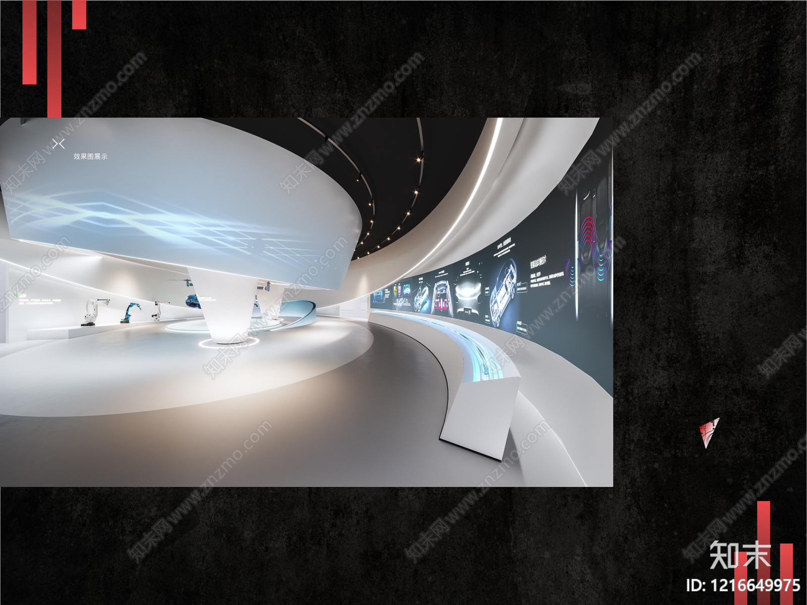 现代企业展厅下载【ID:1216649975】