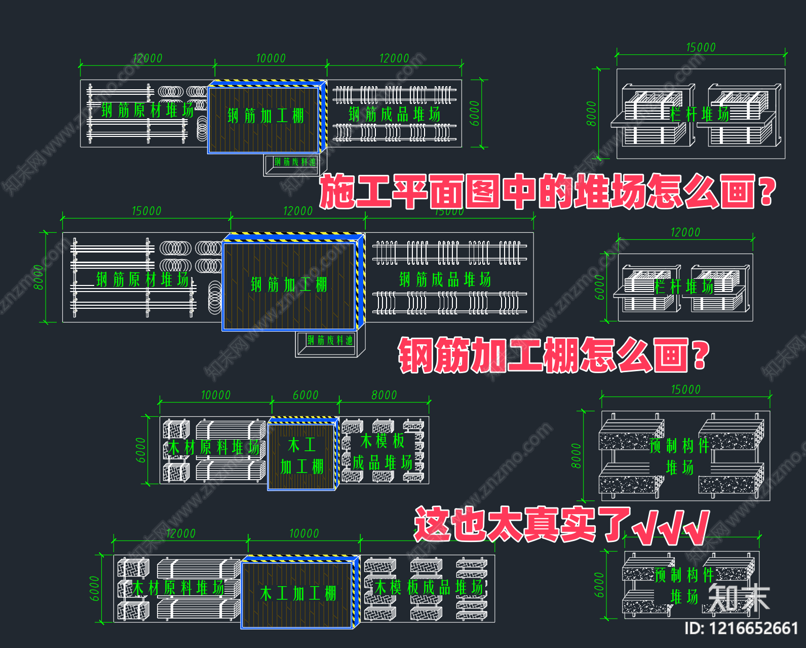 规划平面图CAD图纸