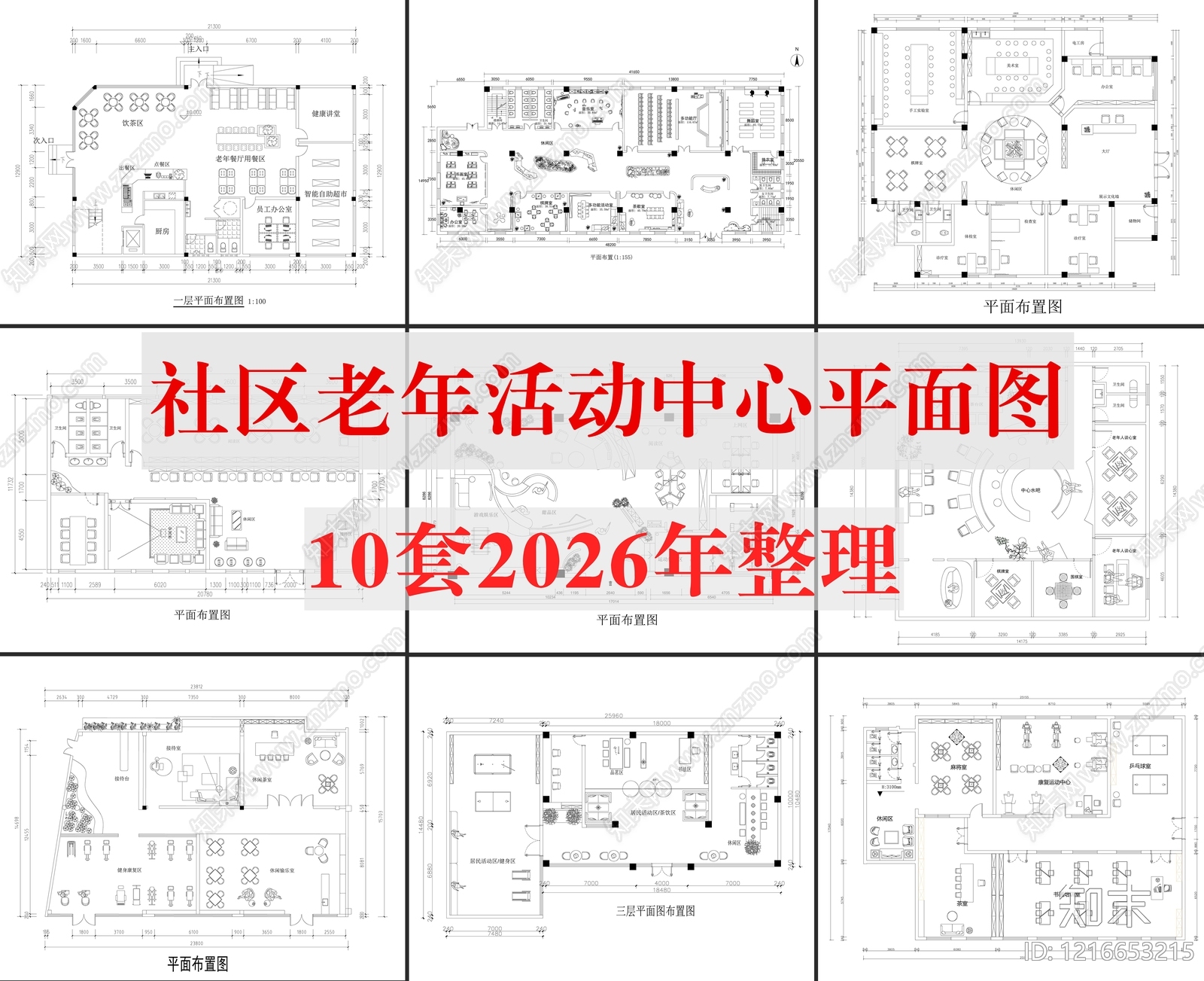 现代活动中心施工图下载【ID:1216653215】