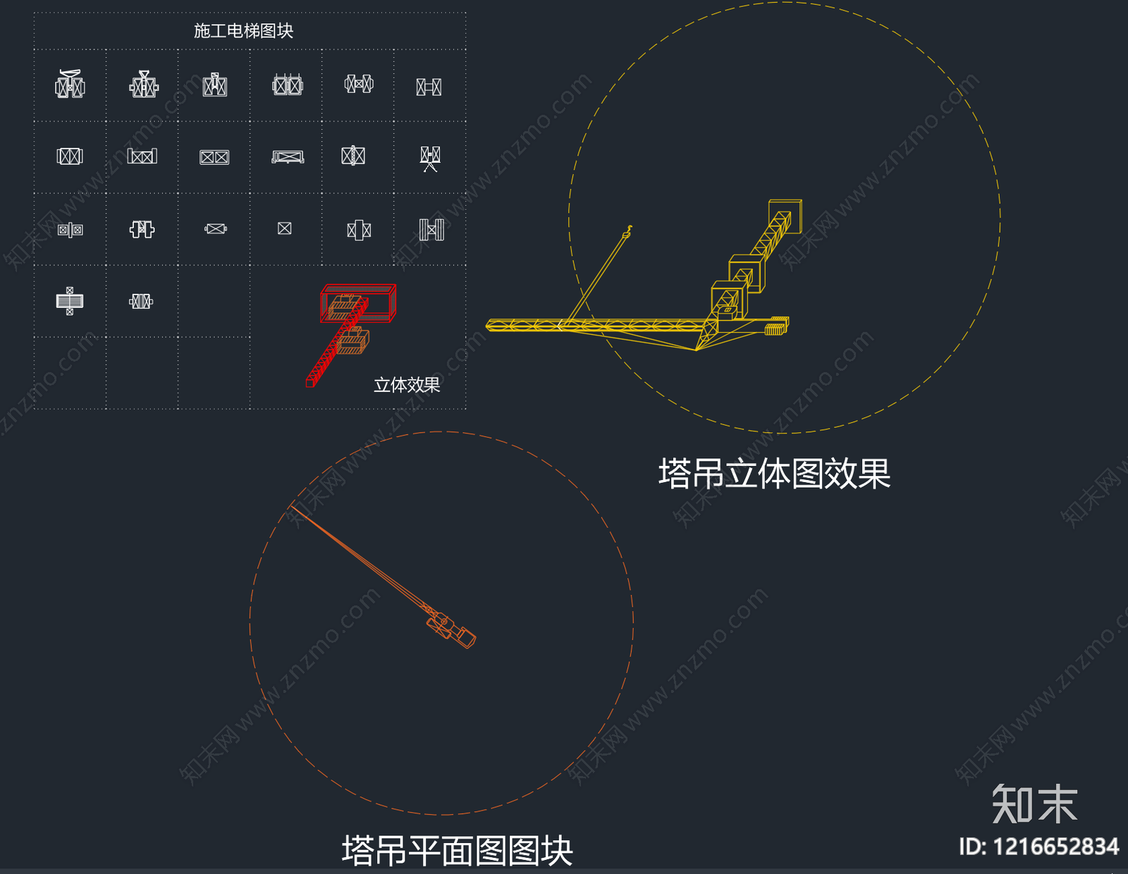 现代施工设备施工图下载【ID:1216652834】