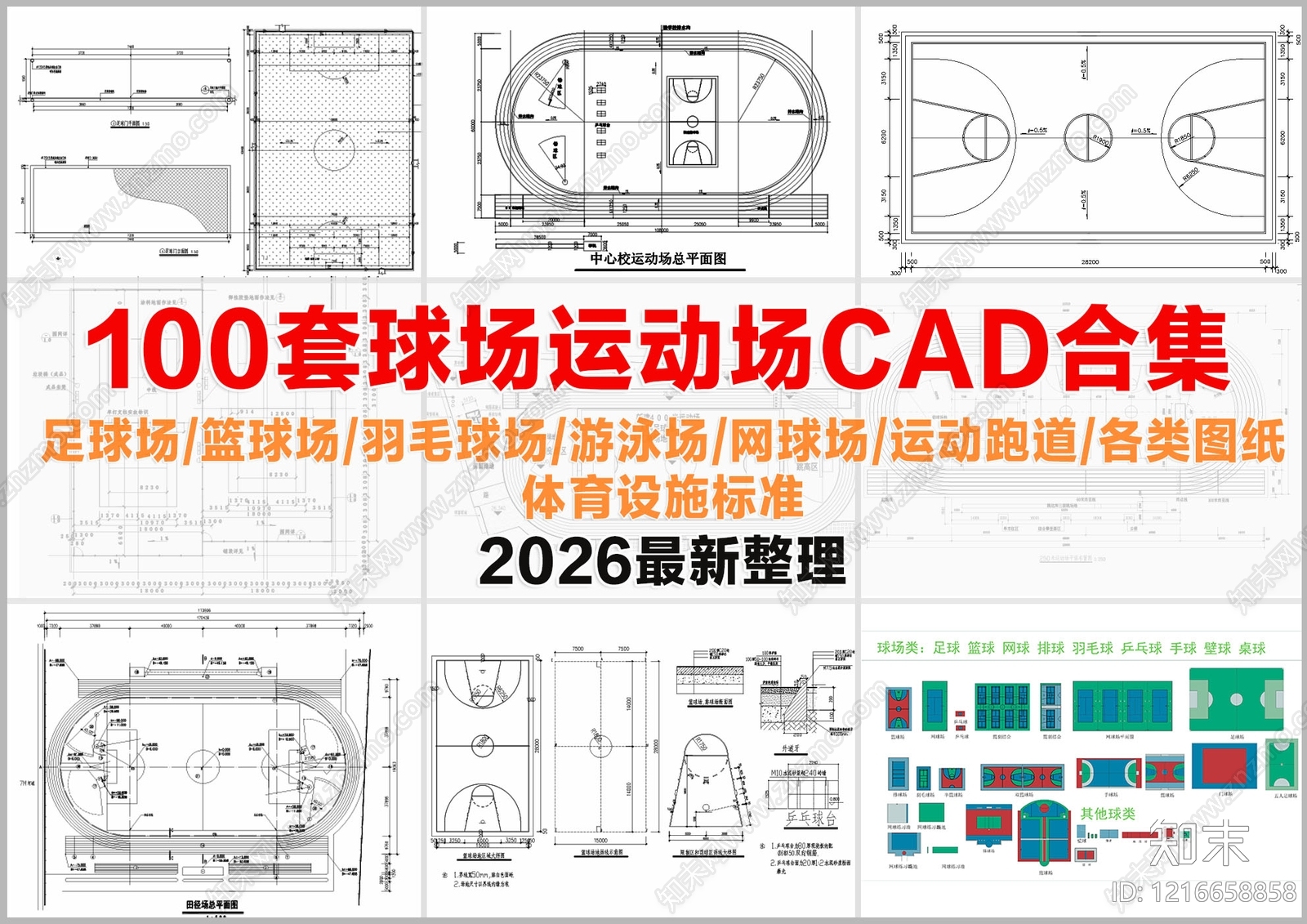 现代其他公共建筑施工图下载【ID:1216658858】