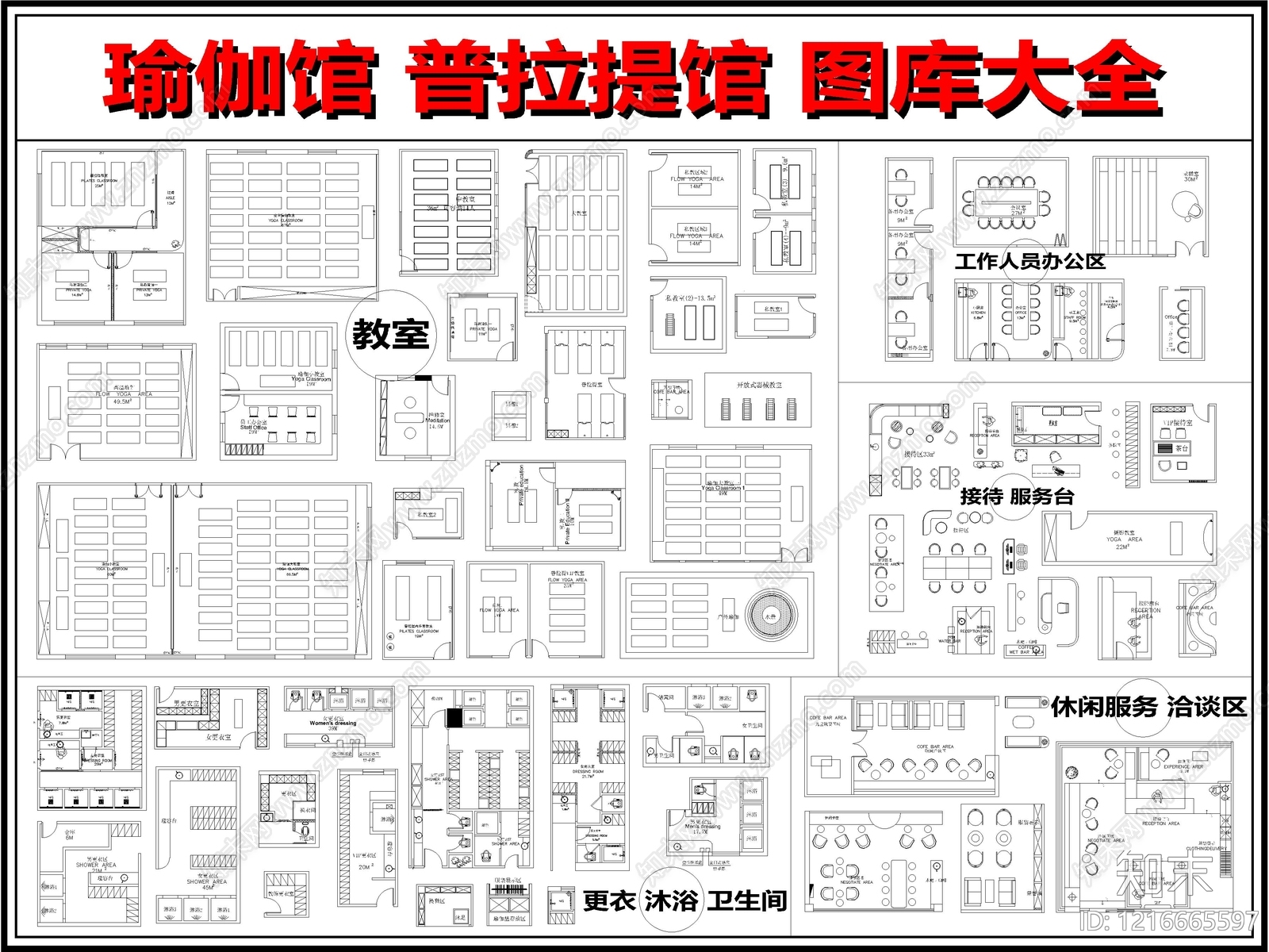 现代新中式瑜伽馆施工图下载【ID:1216665597】